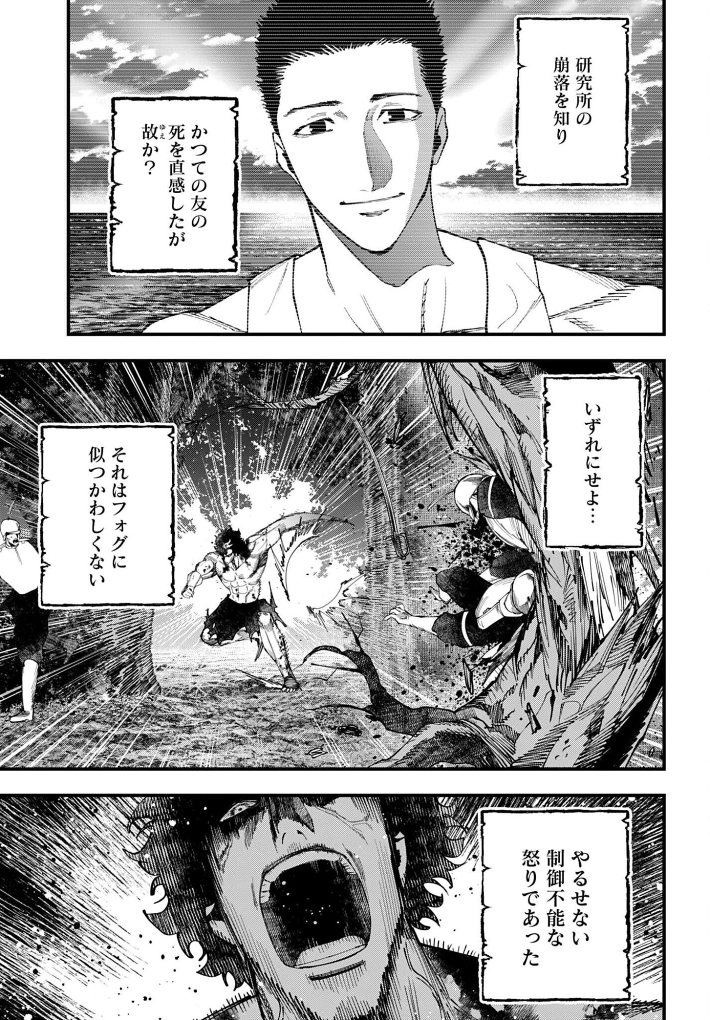 SHUUMATSU NO VALKYRIE KITAN: JACK THE RIPPER NO JIKENBO Chap 70 - Pic 5