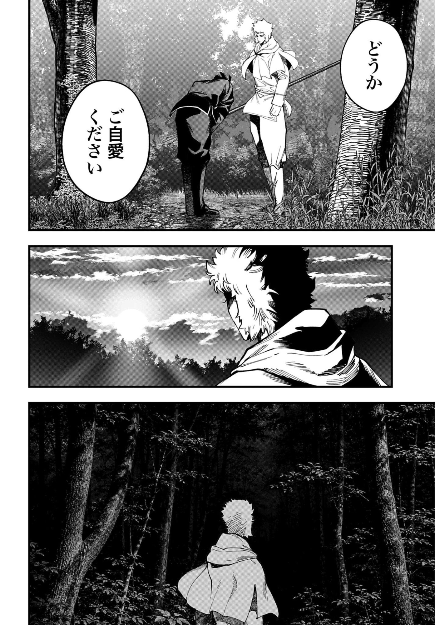SHUUMATSU NO VALKYRIE KITAN: JACK THE RIPPER NO JIKENBO Chap 70 - Pic 8