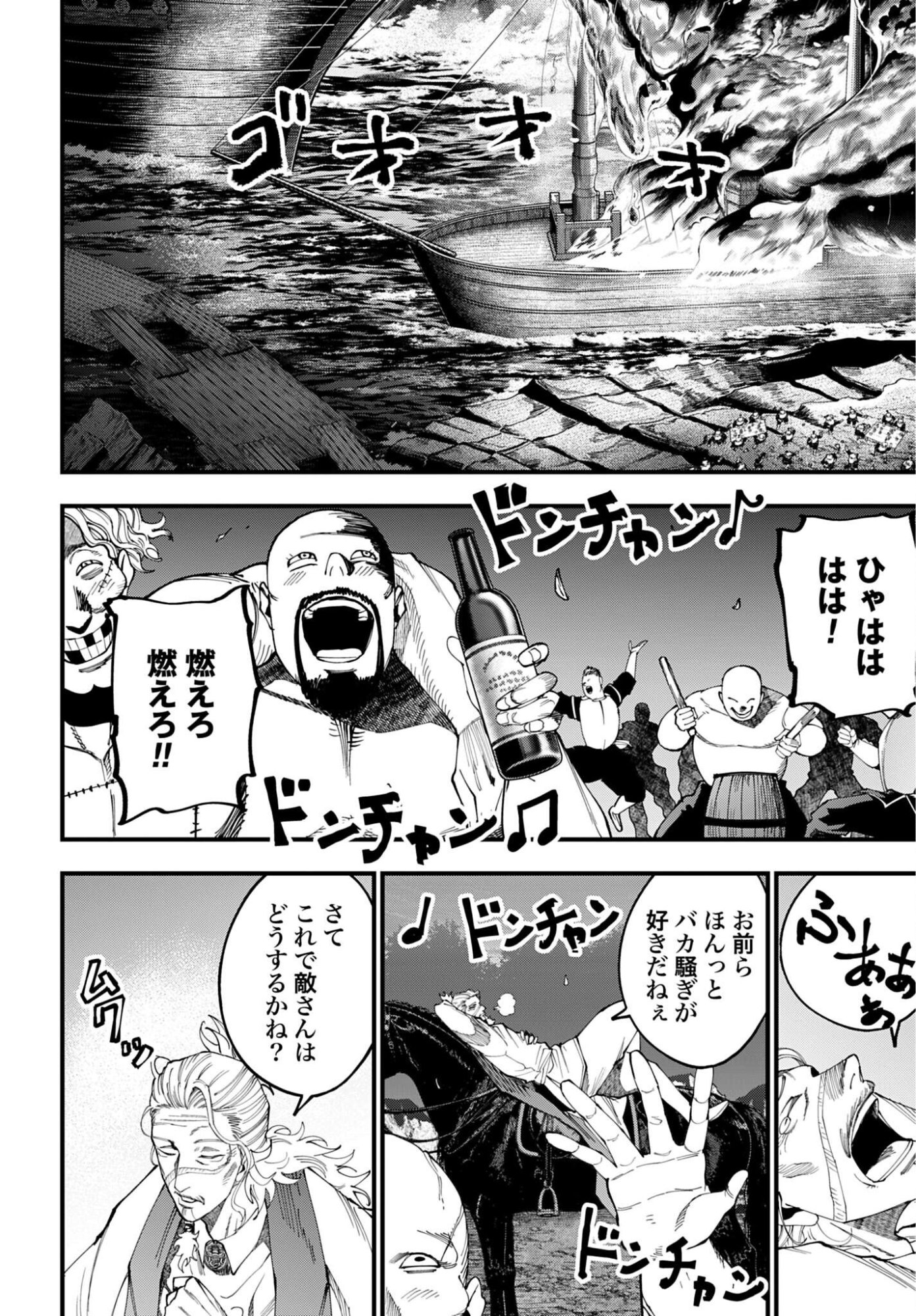 SHUUMATSU NO VALKYRIE KITAN: JACK THE RIPPER NO JIKENBO Chap 70 - Pic 10