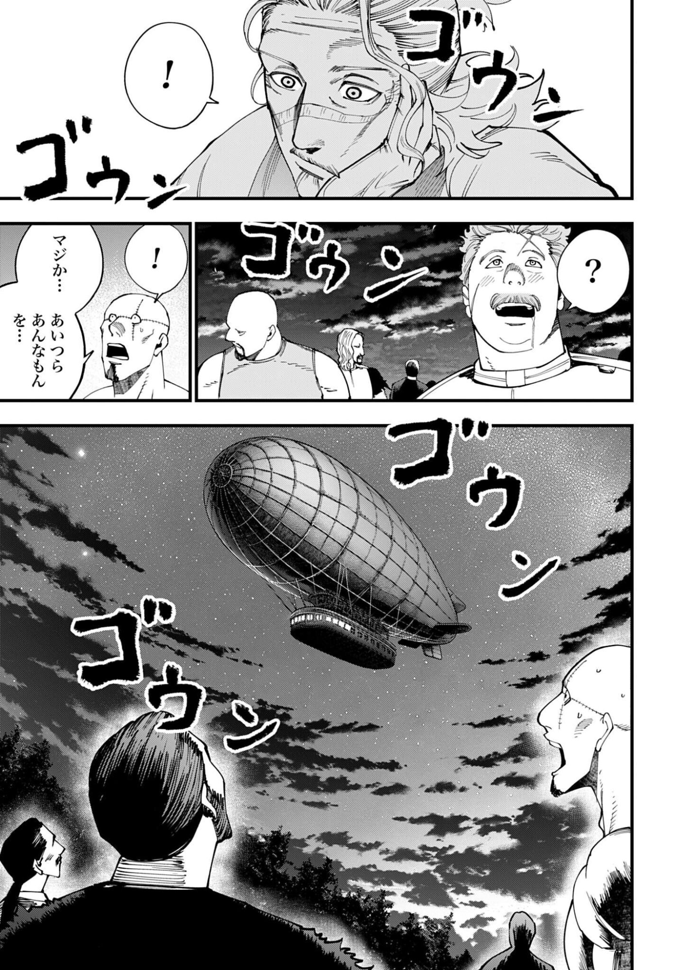 SHUUMATSU NO VALKYRIE KITAN: JACK THE RIPPER NO JIKENBO Chap 70 - Pic 11