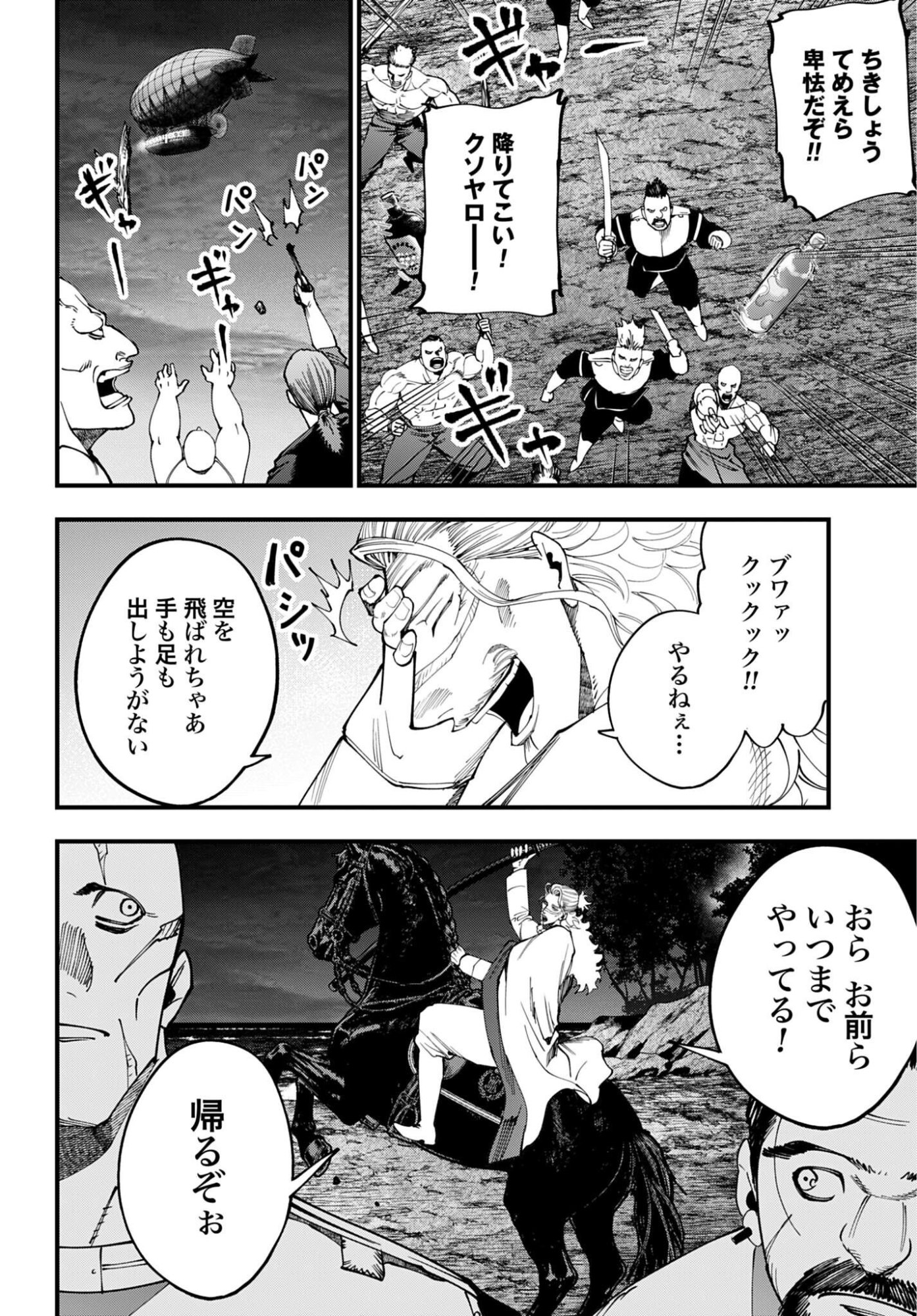 SHUUMATSU NO VALKYRIE KITAN: JACK THE RIPPER NO JIKENBO Chap 70 - Pic 12