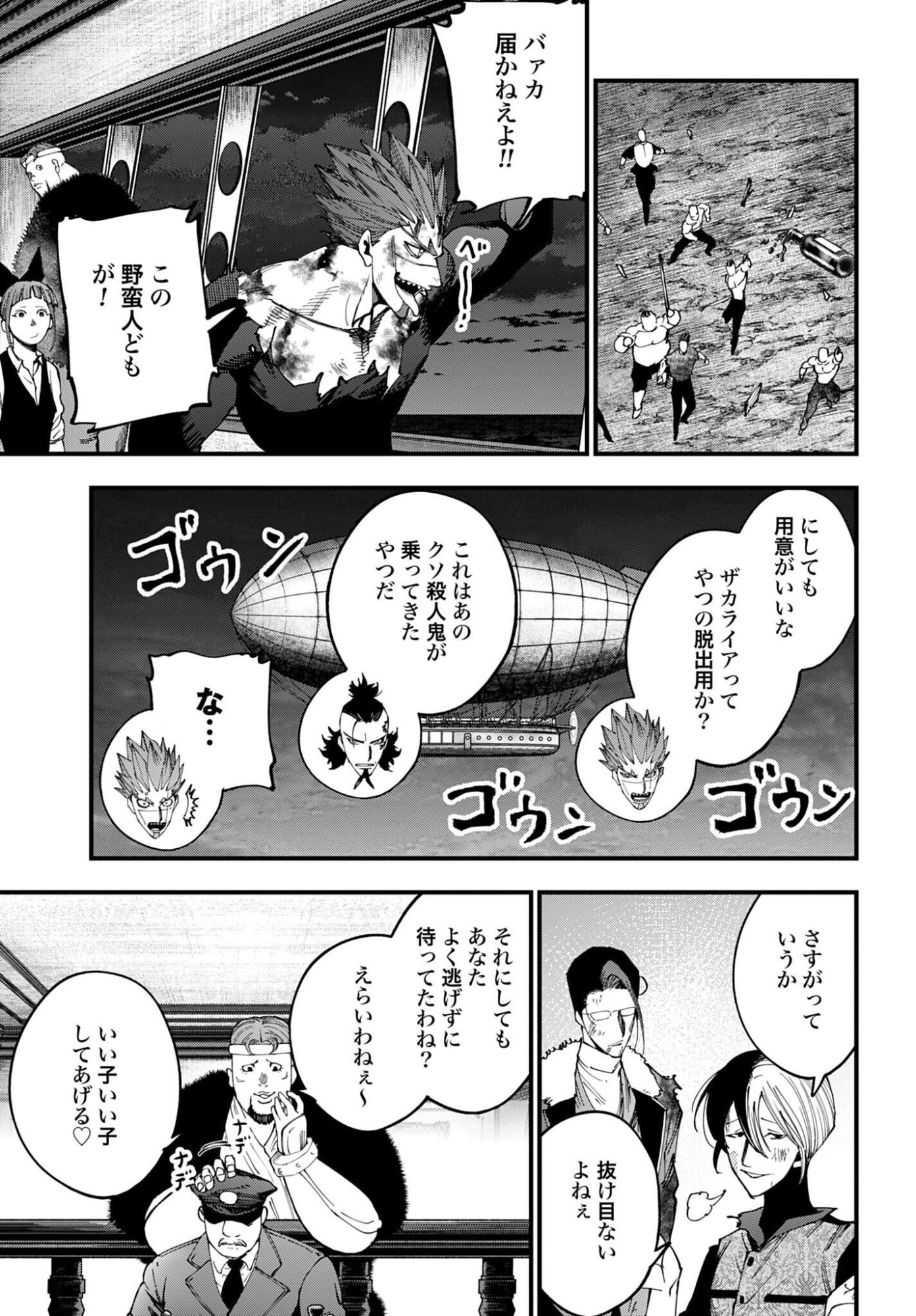 SHUUMATSU NO VALKYRIE KITAN: JACK THE RIPPER NO JIKENBO Chap 70 - Pic 13