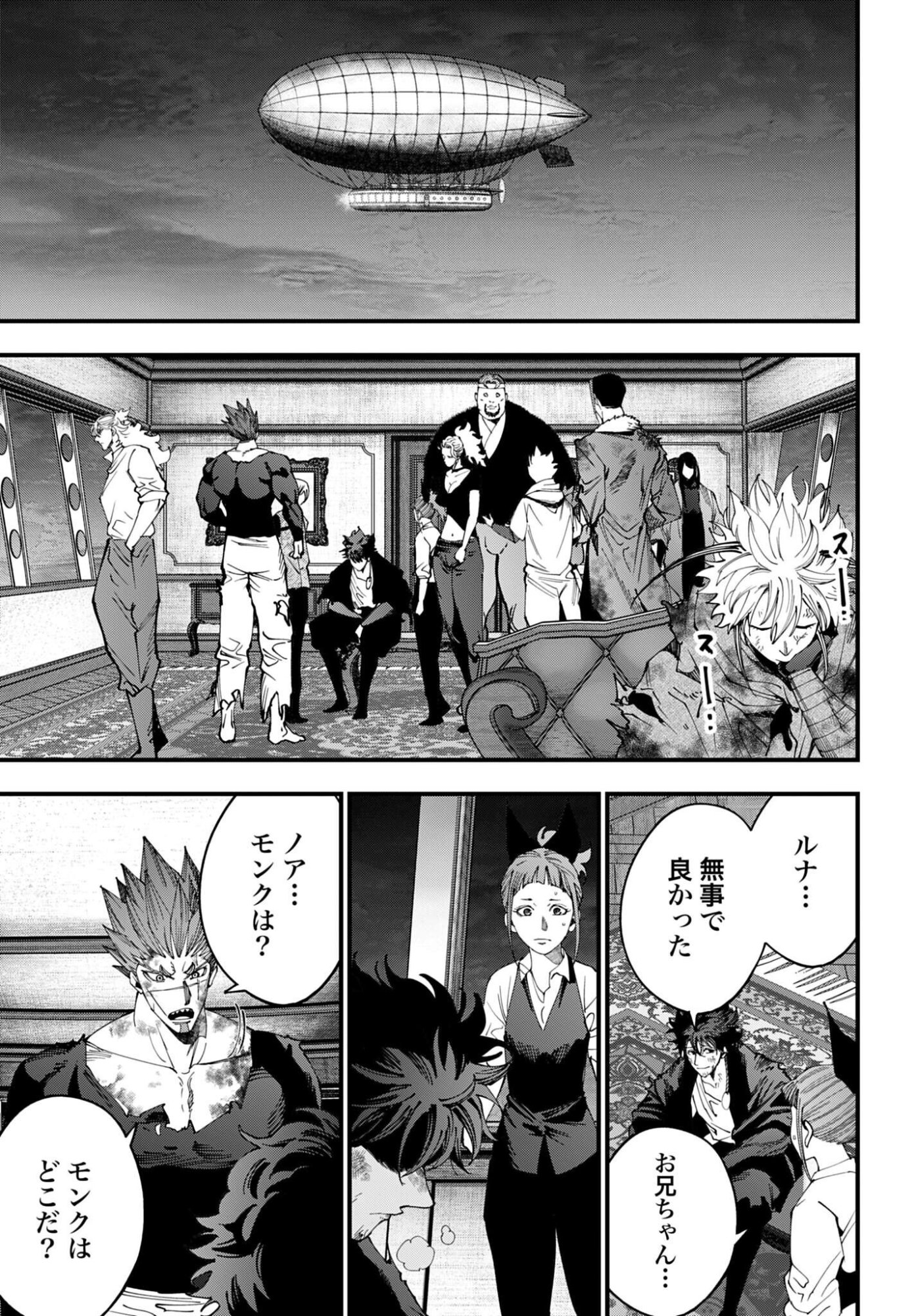 SHUUMATSU NO VALKYRIE KITAN: JACK THE RIPPER NO JIKENBO Chap 70 - Pic 15