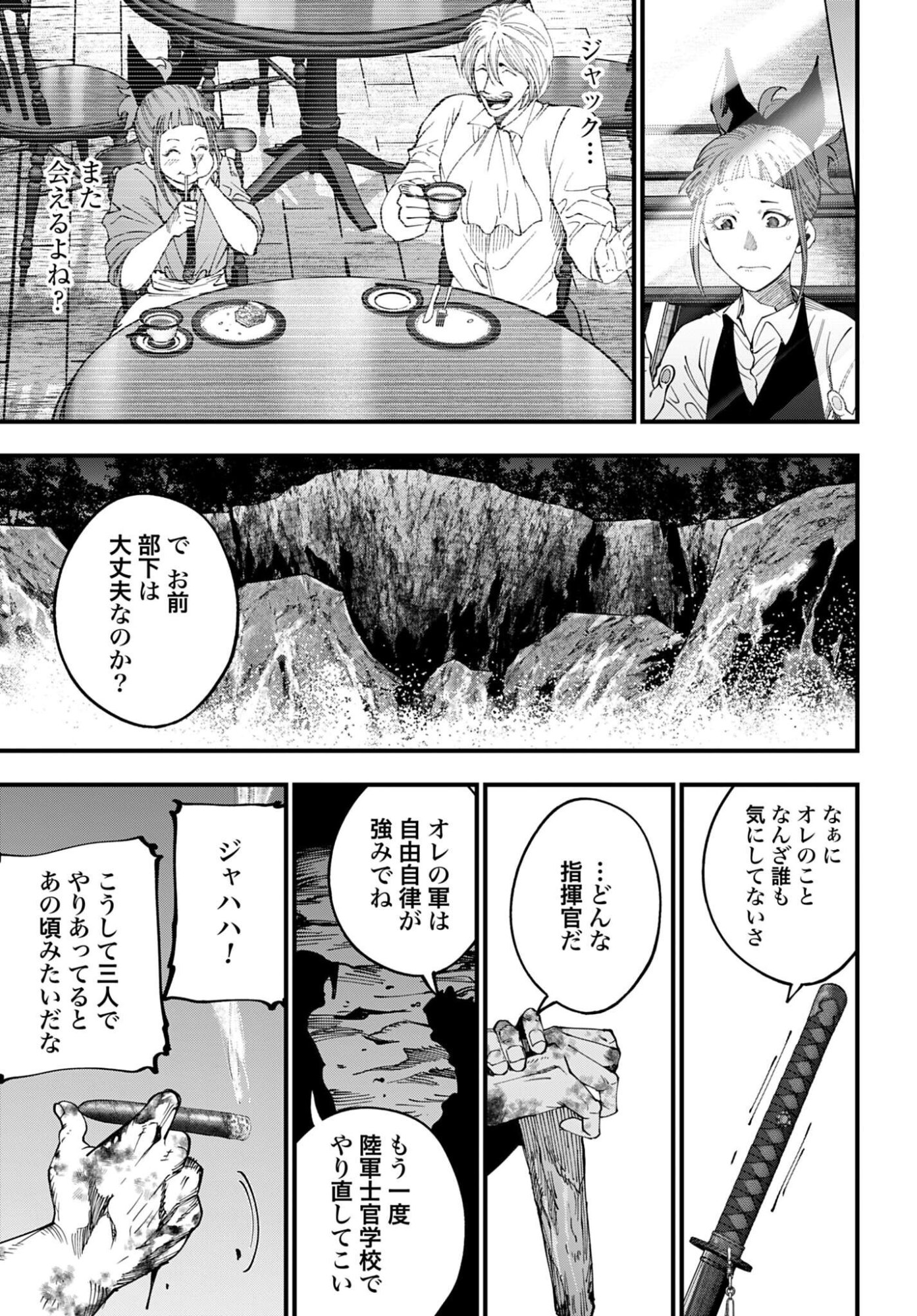 SHUUMATSU NO VALKYRIE KITAN: JACK THE RIPPER NO JIKENBO Chap 70 - Pic 19