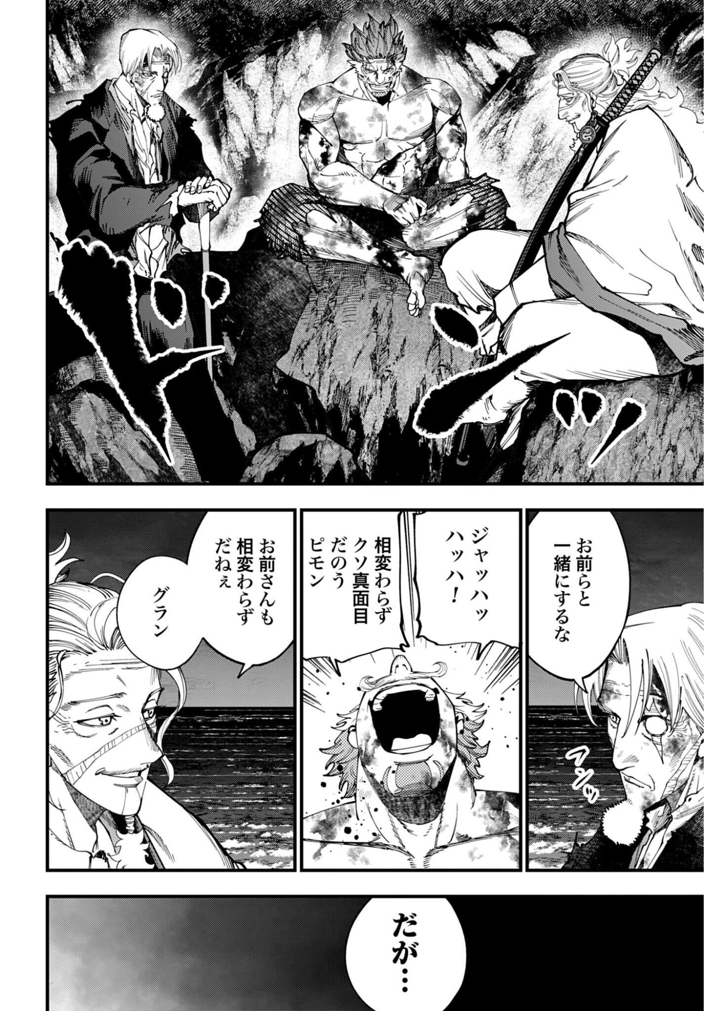 SHUUMATSU NO VALKYRIE KITAN: JACK THE RIPPER NO JIKENBO Chap 70 - Pic 20
