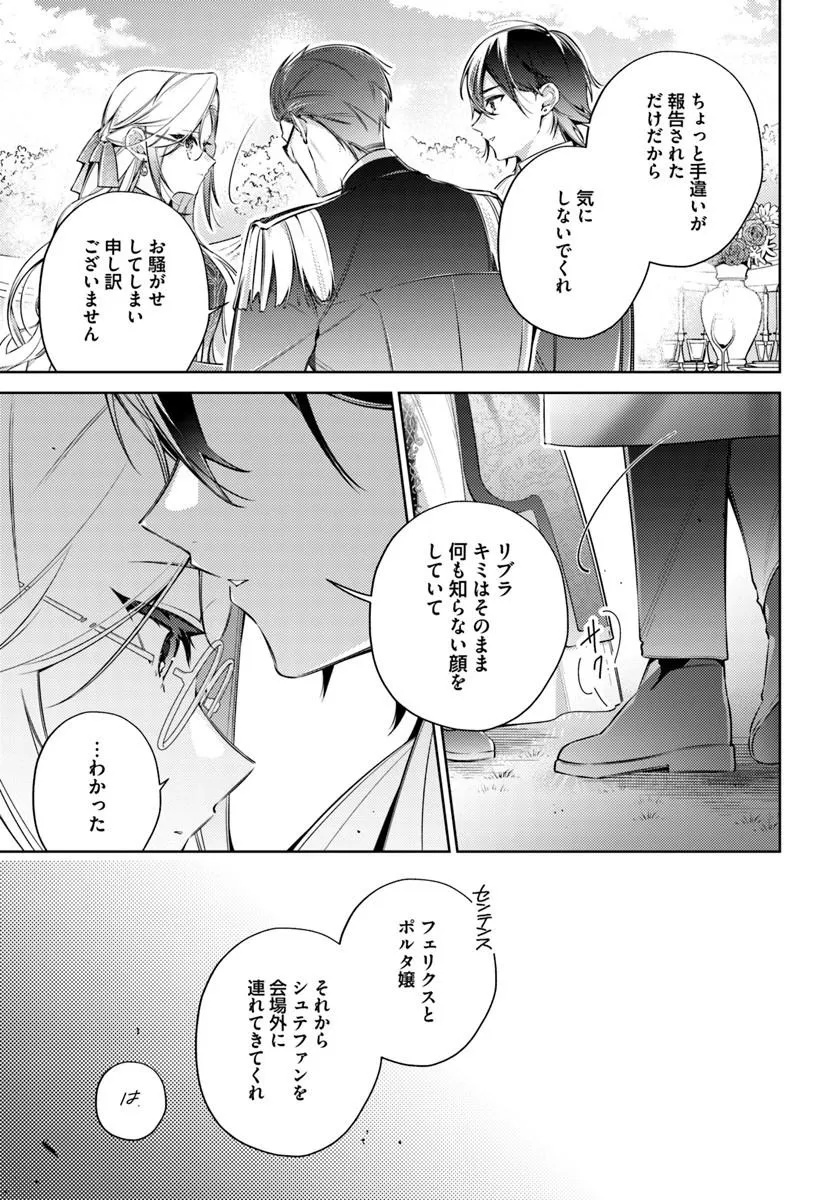 YUBIWA NO ERANDA KONYAKUSHA - RAW Chapter 35.3 page 3 - nihonkuni.com