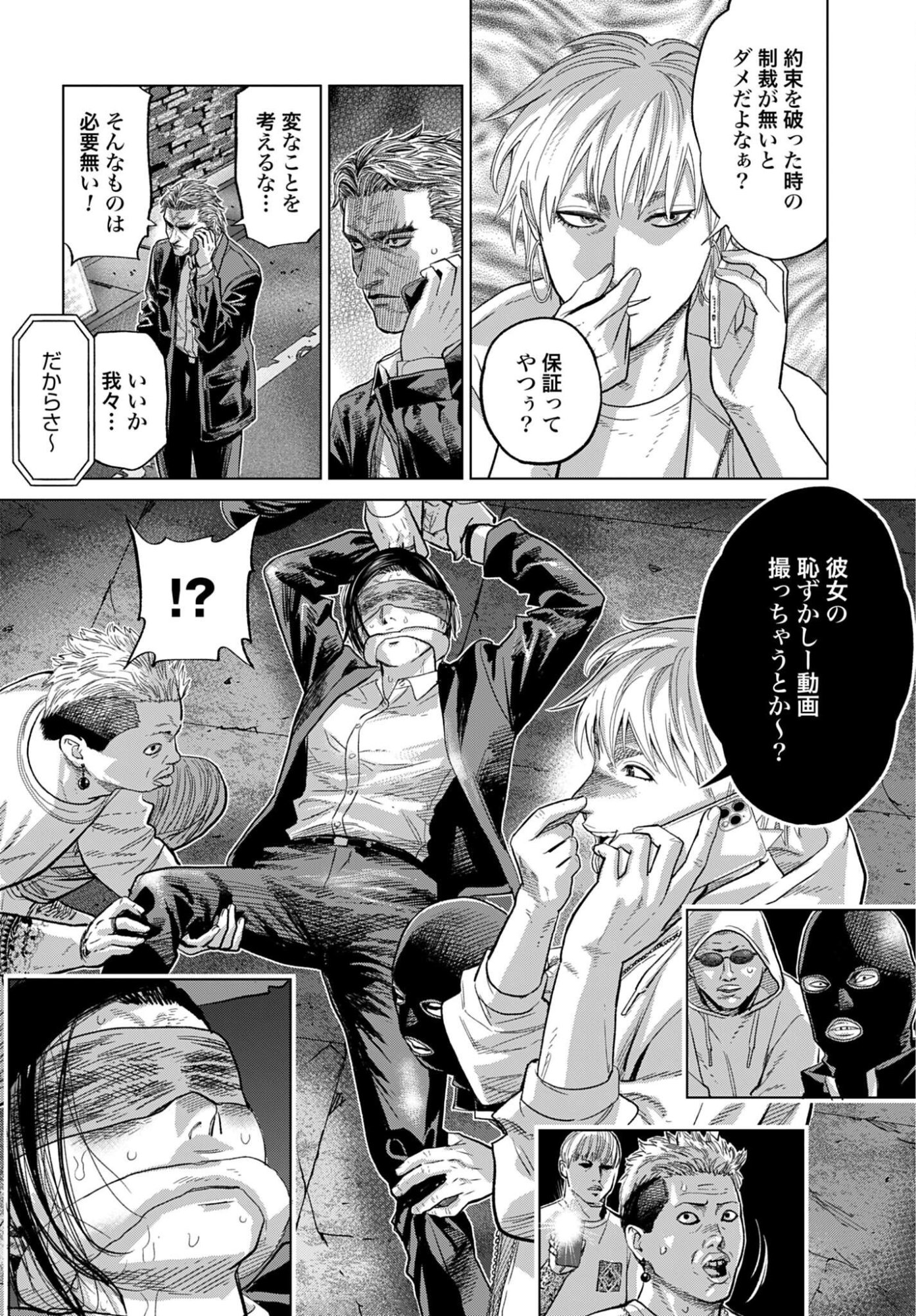 Tokyo Cannabis - Tokku Taima Ou to Yobareta Otoko Chapter 82 page 8 - nihonkuni.com