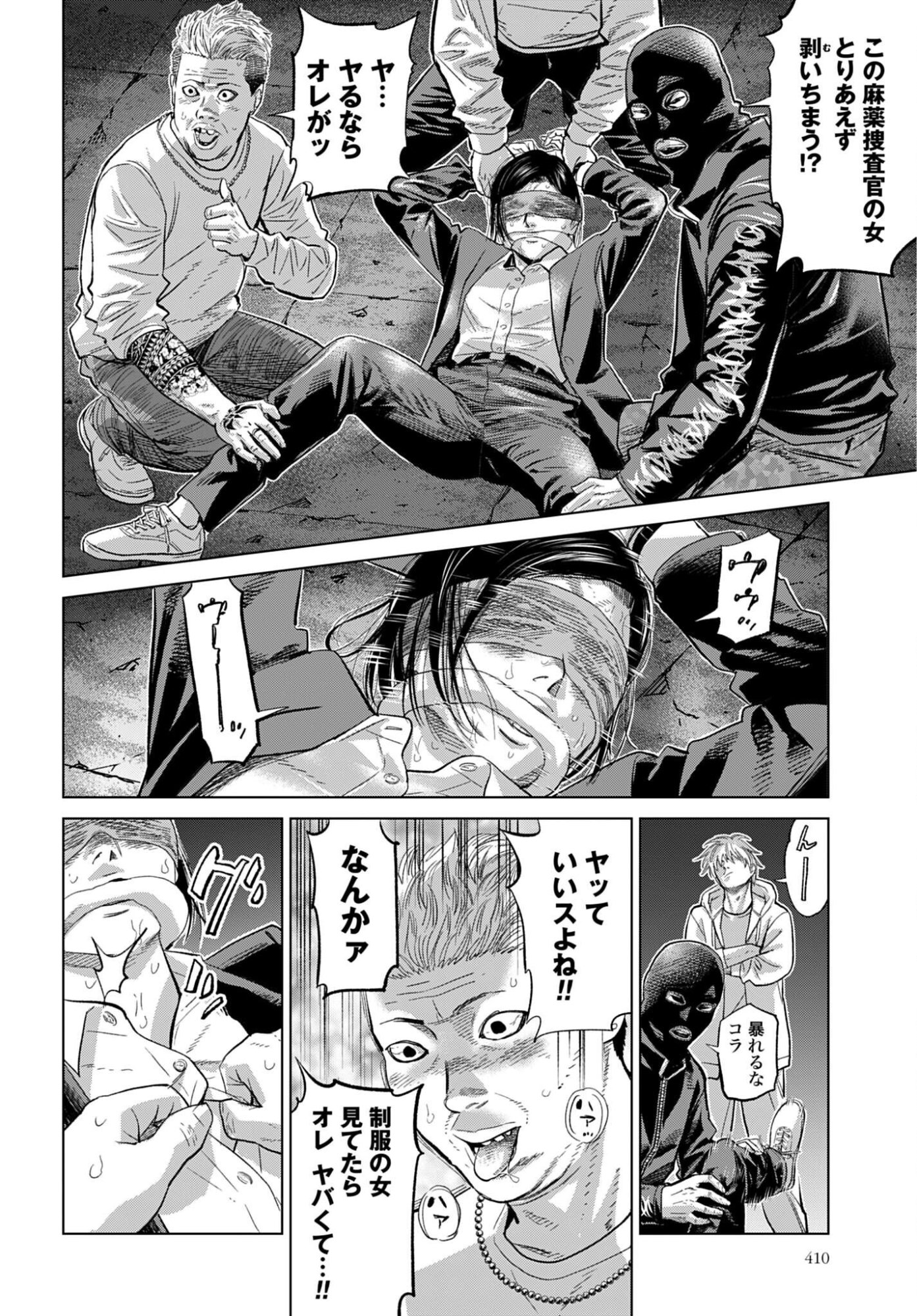 Tokyo Cannabis - Tokku Taima Ou to Yobareta Otoko Chapter 82 page 10 - nihonkuni.com