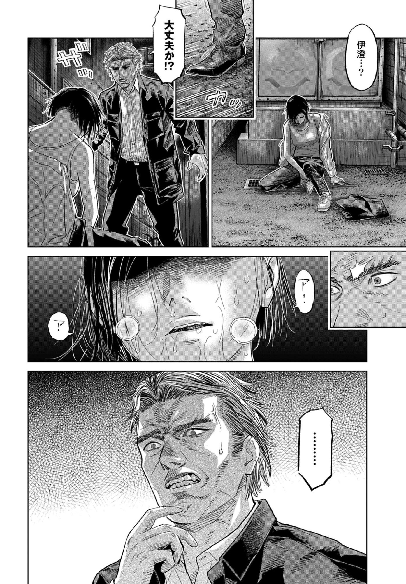 Tokyo Cannabis - Tokku Taima Ou to Yobareta Otoko Chapter 82 page 14 - nihonkuni.com