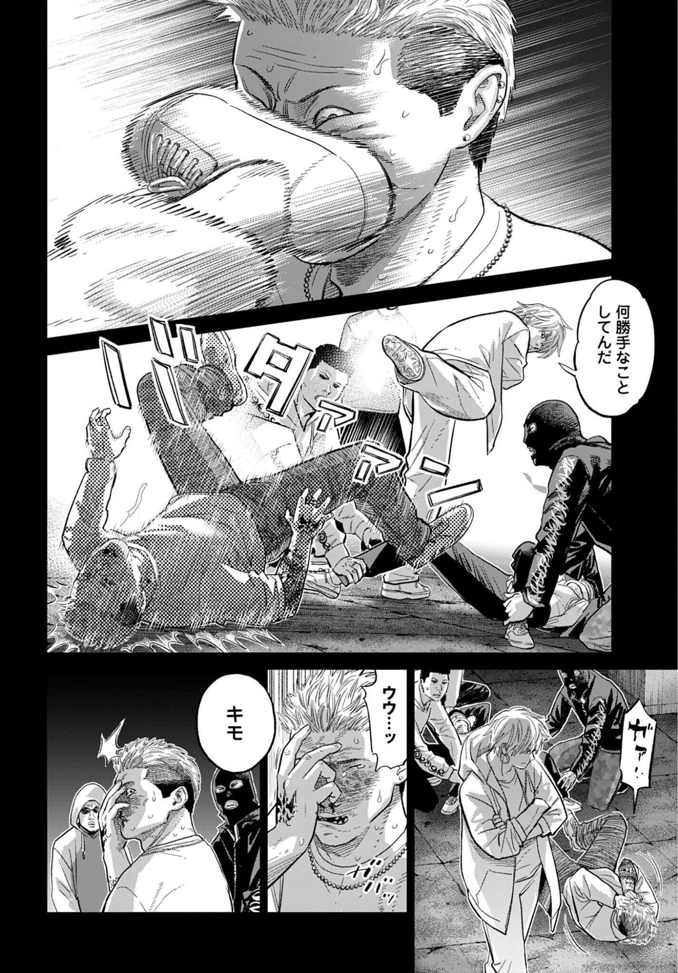 Tokyo Cannabis - Tokku Taima Ou to Yobareta Otoko Chapter 82 page 16 - nihonkuni.com