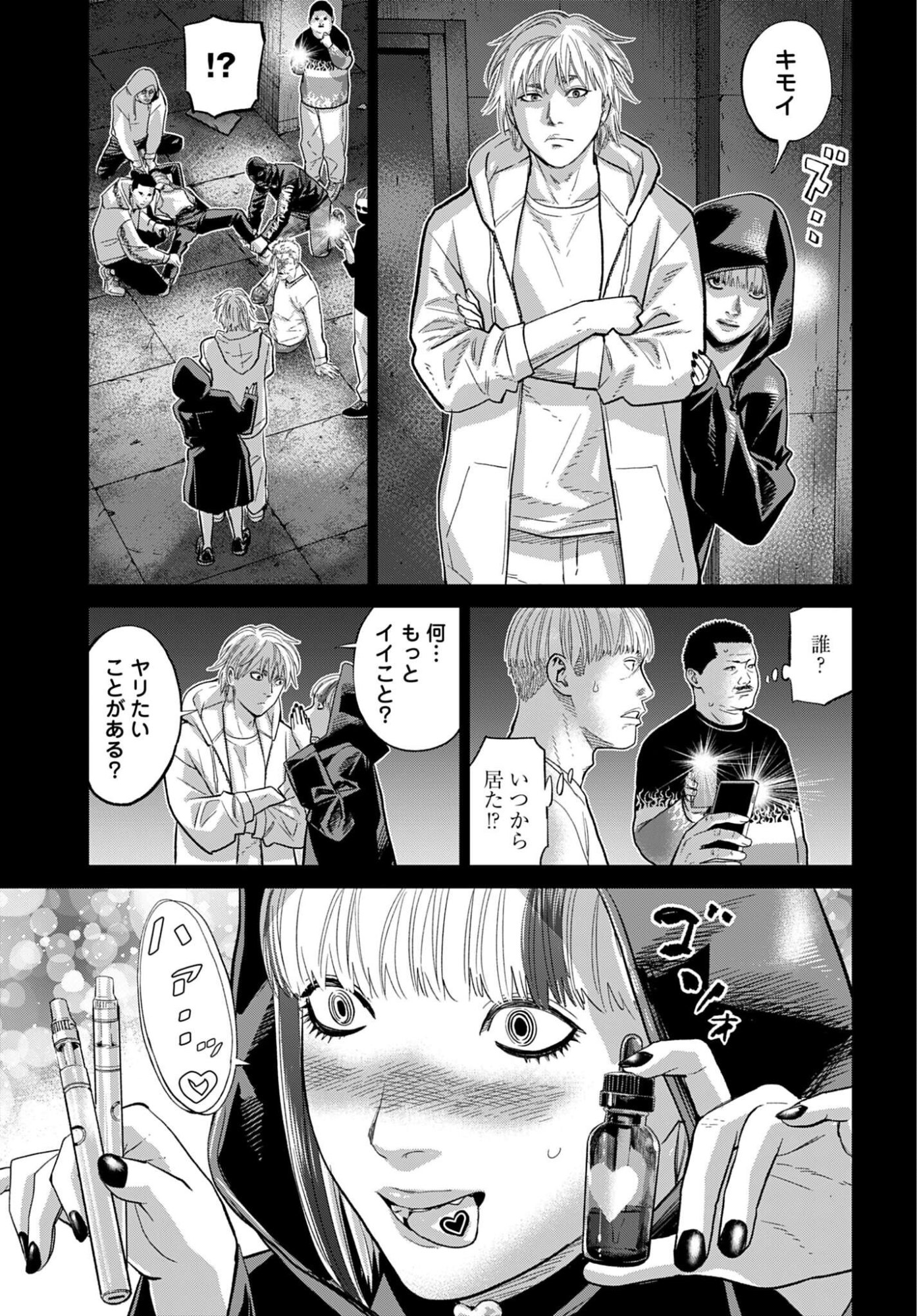 Tokyo Cannabis - Tokku Taima Ou to Yobareta Otoko Chapter 82 page 17 - nihonkuni.com