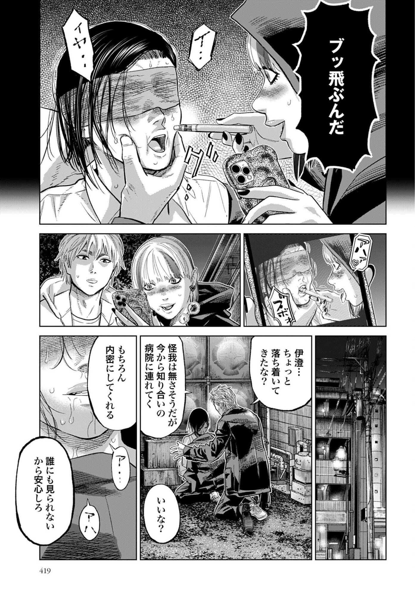 Tokyo Cannabis - Tokku Taima Ou to Yobareta Otoko Chapter 82 page 19 - nihonkuni.com