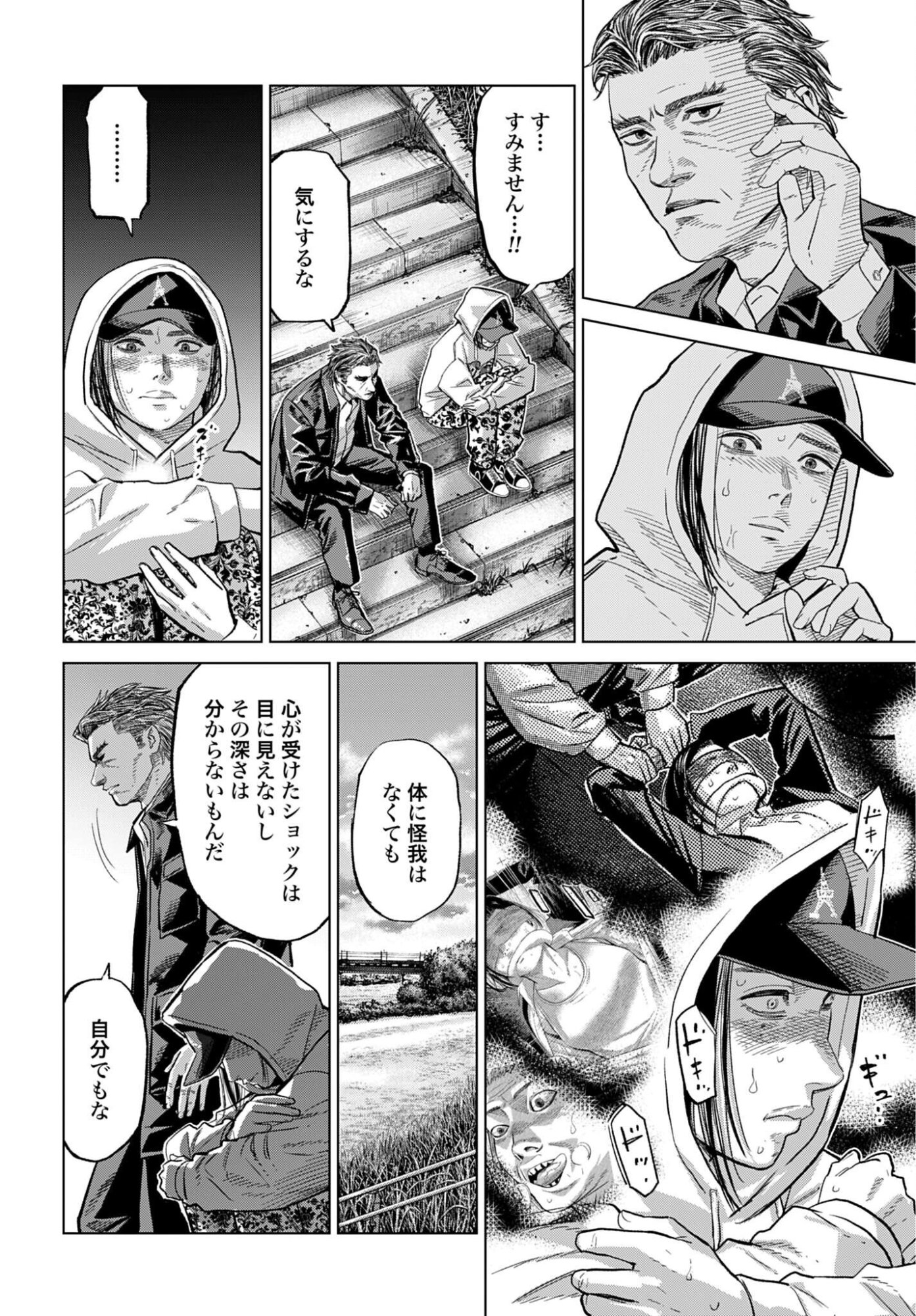Tokyo Cannabis - Tokku Taima Ou to Yobareta Otoko Chapter 83 page 12 - nihonkuni.com