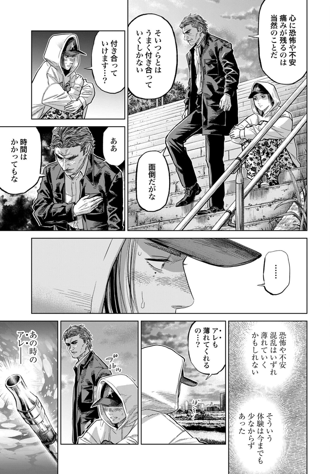 Tokyo Cannabis - Tokku Taima Ou to Yobareta Otoko Chapter 83 page 13 - nihonkuni.com