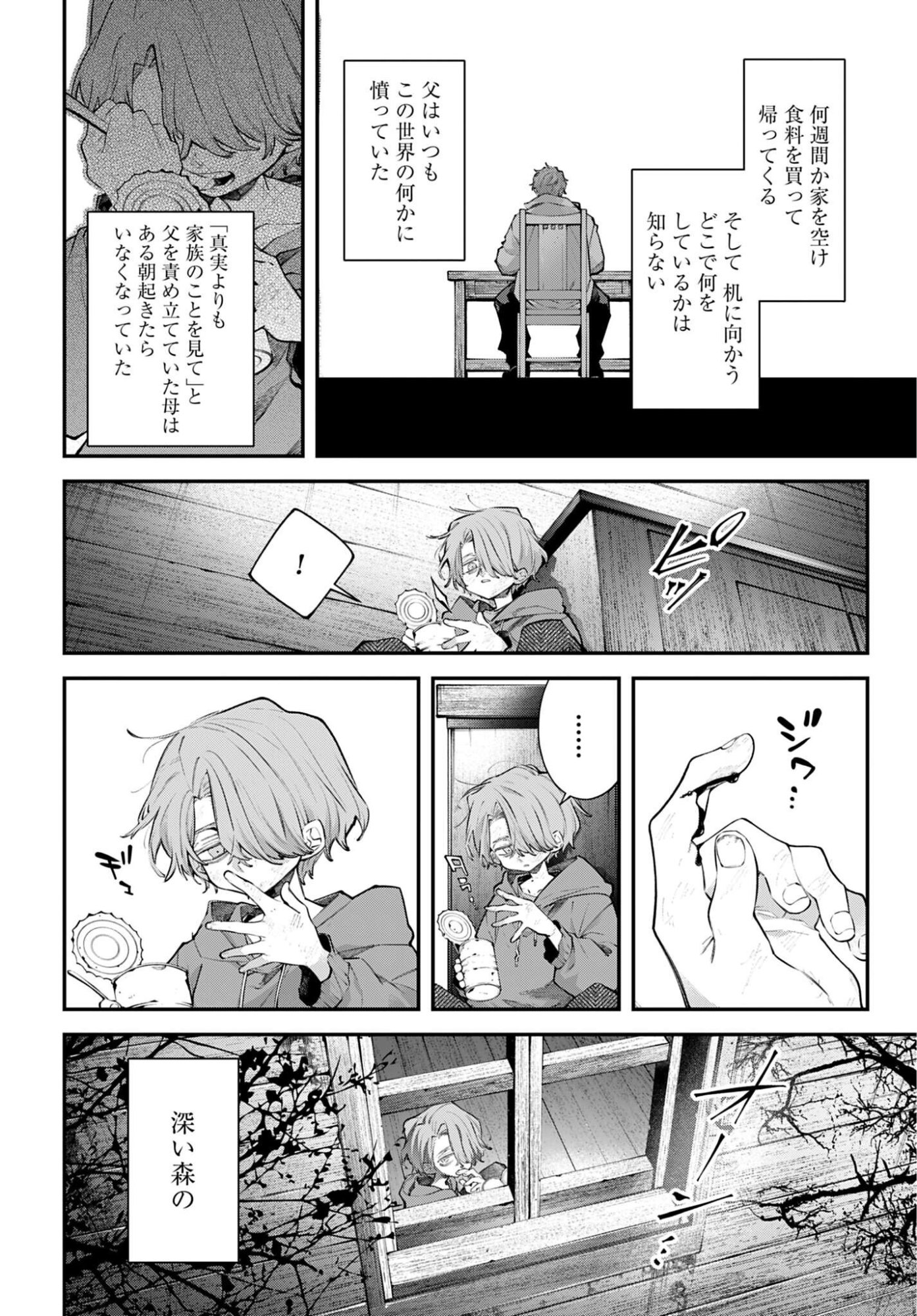 Read REKKYOU SENSEN Chapter 32 [High Quality / Full] - Page 2 - dark.nicomanga.com