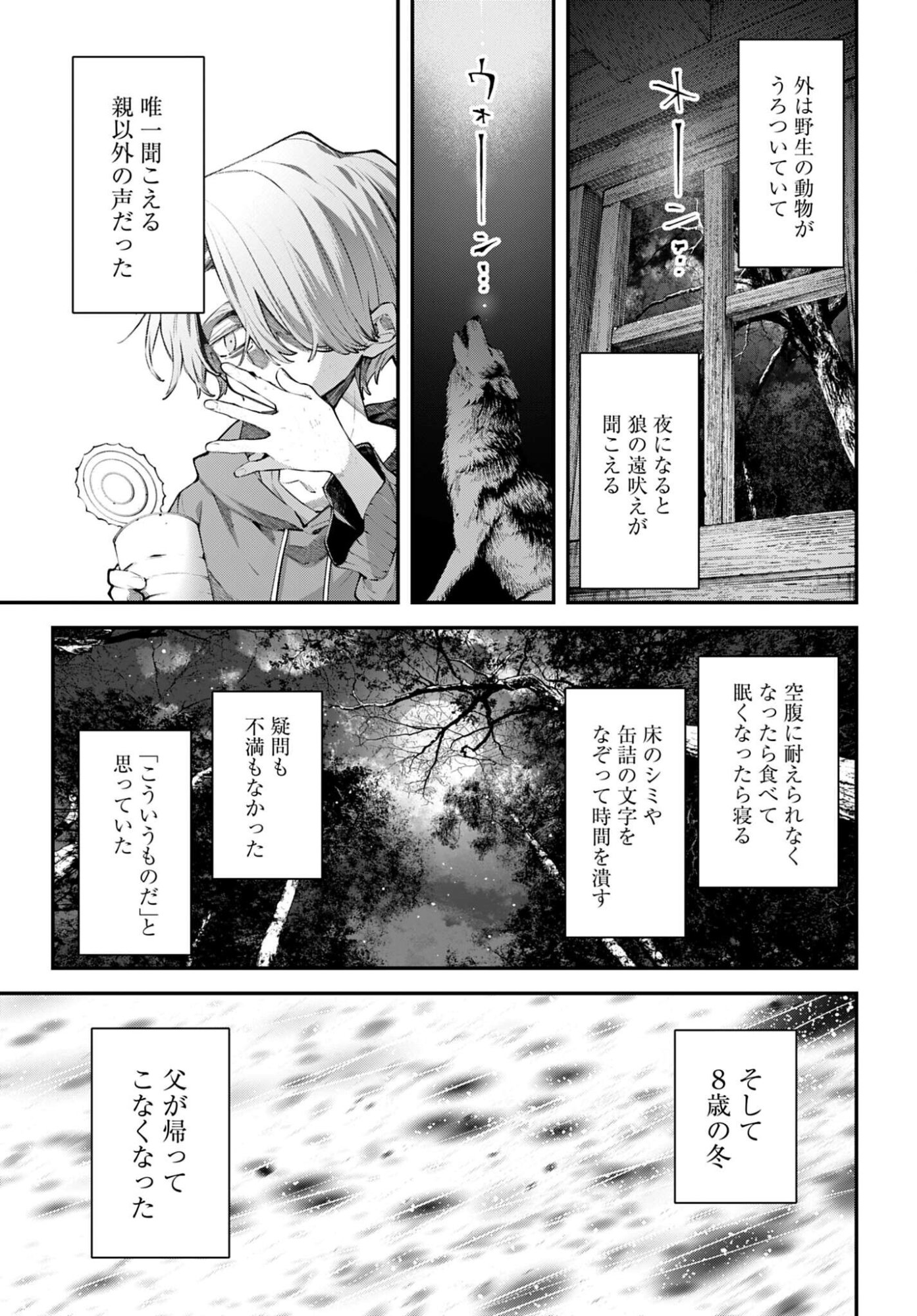 Read REKKYOU SENSEN Chapter 32 [High Quality / Full] - Page 3 - dark.nicomanga.com