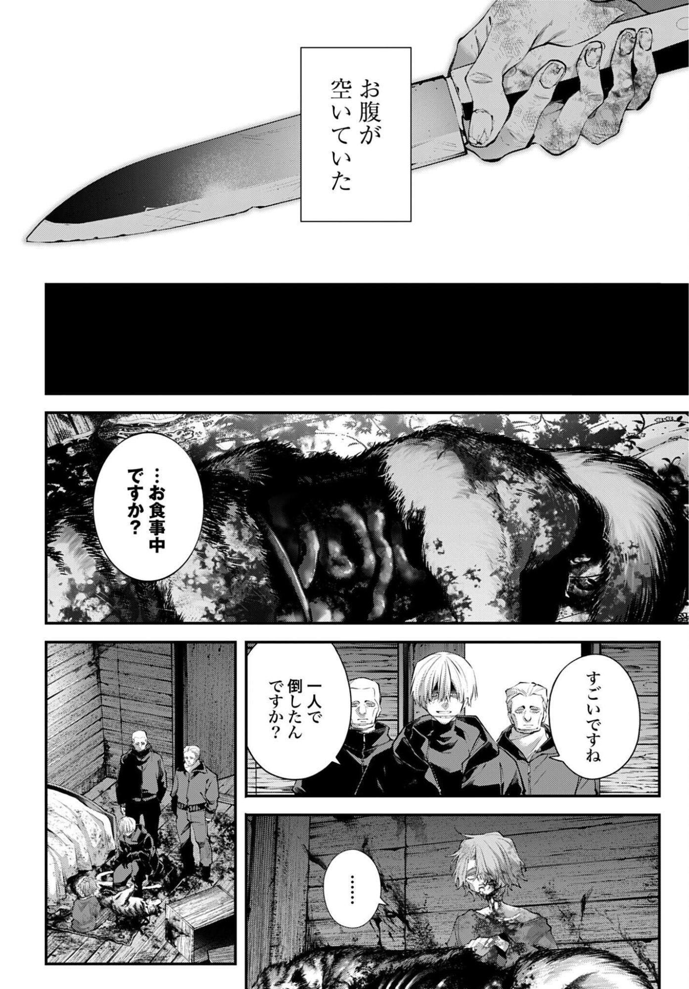Read REKKYOU SENSEN Chapter 32 [High Quality / Full] - Page 6 - dark.nicomanga.com