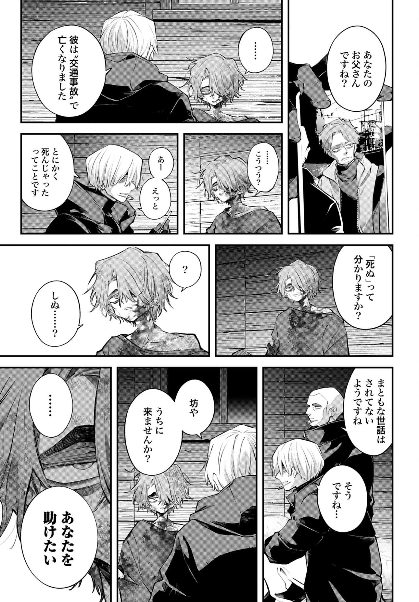 Read REKKYOU SENSEN Chapter 32 [High Quality / Full] - Page 7 - dark.nicomanga.com