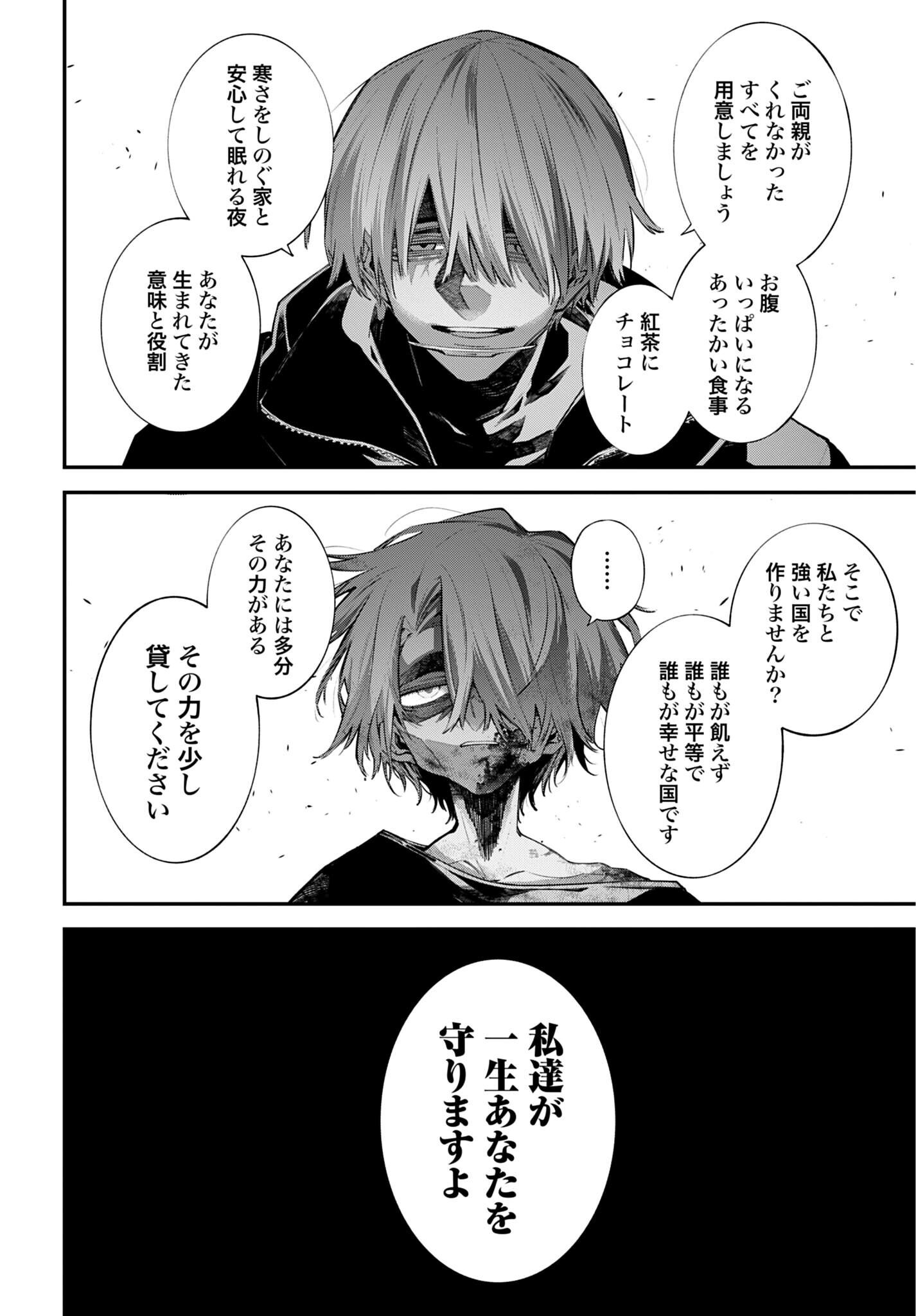 Read REKKYOU SENSEN Chapter 32 [High Quality / Full] - Page 8 - dark.nicomanga.com