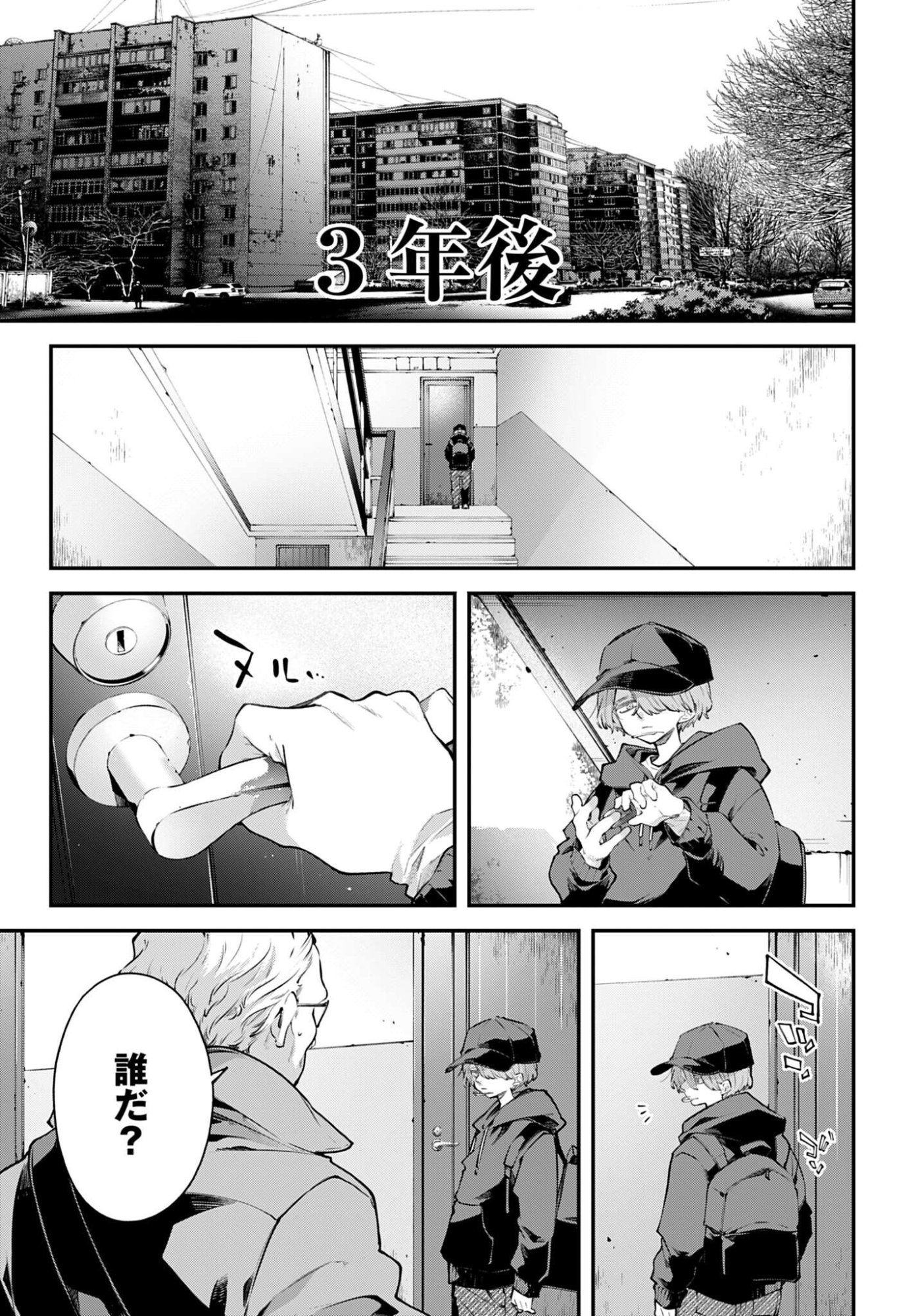 Read REKKYOU SENSEN Chapter 32 [High Quality / Full] - Page 9 - dark.nicomanga.com
