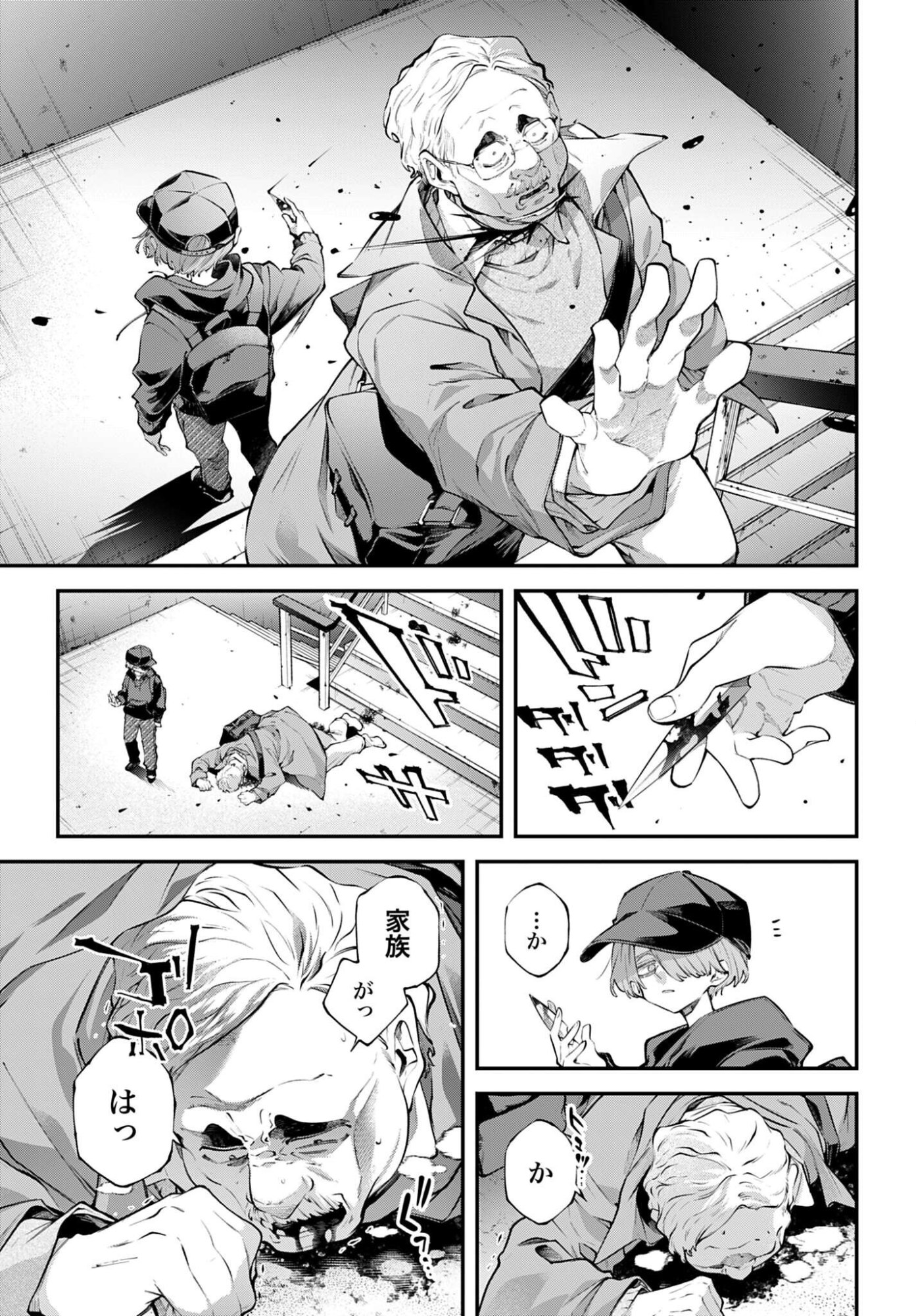Read REKKYOU SENSEN Chapter 32 [High Quality / Full] - Page 11 - dark.nicomanga.com