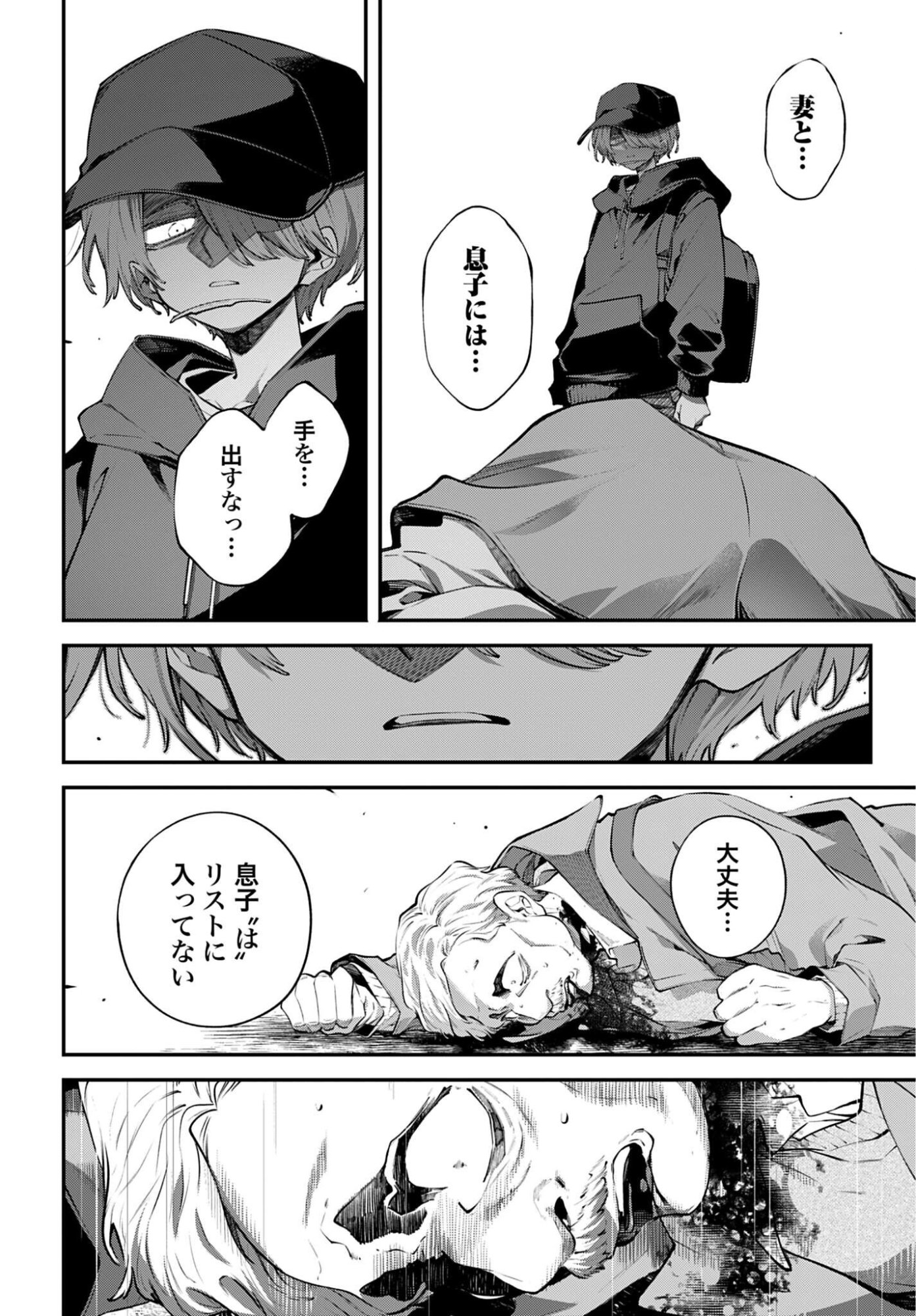 Read REKKYOU SENSEN Chapter 32 [High Quality / Full] - Page 12 - dark.nicomanga.com