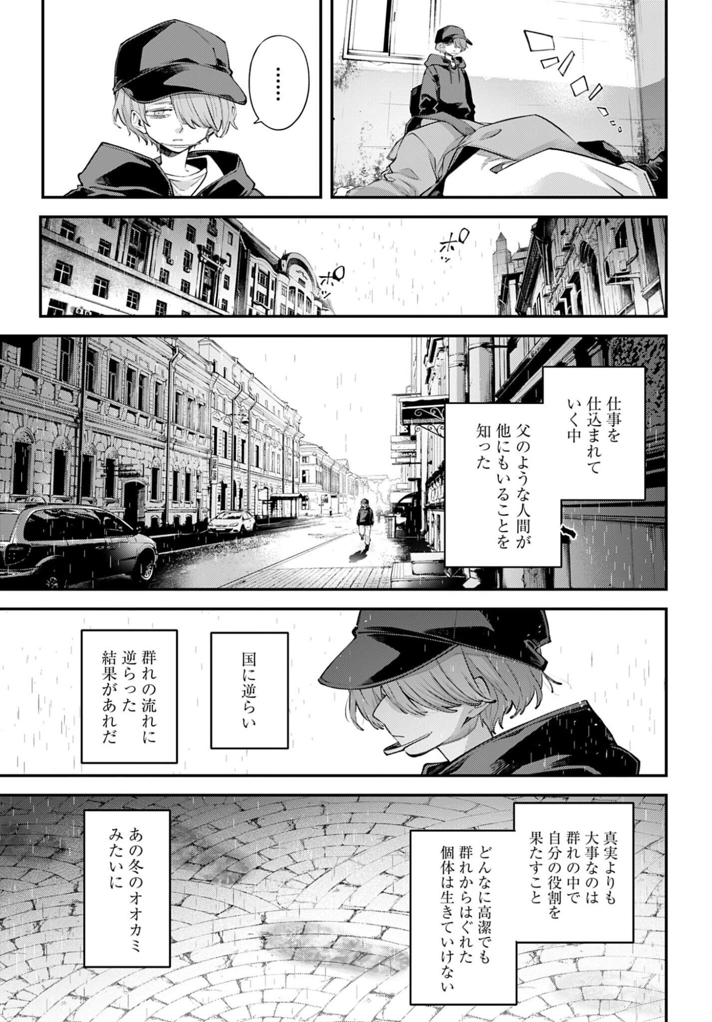 Read REKKYOU SENSEN Chapter 32 [High Quality / Full] - Page 13 - dark.nicomanga.com