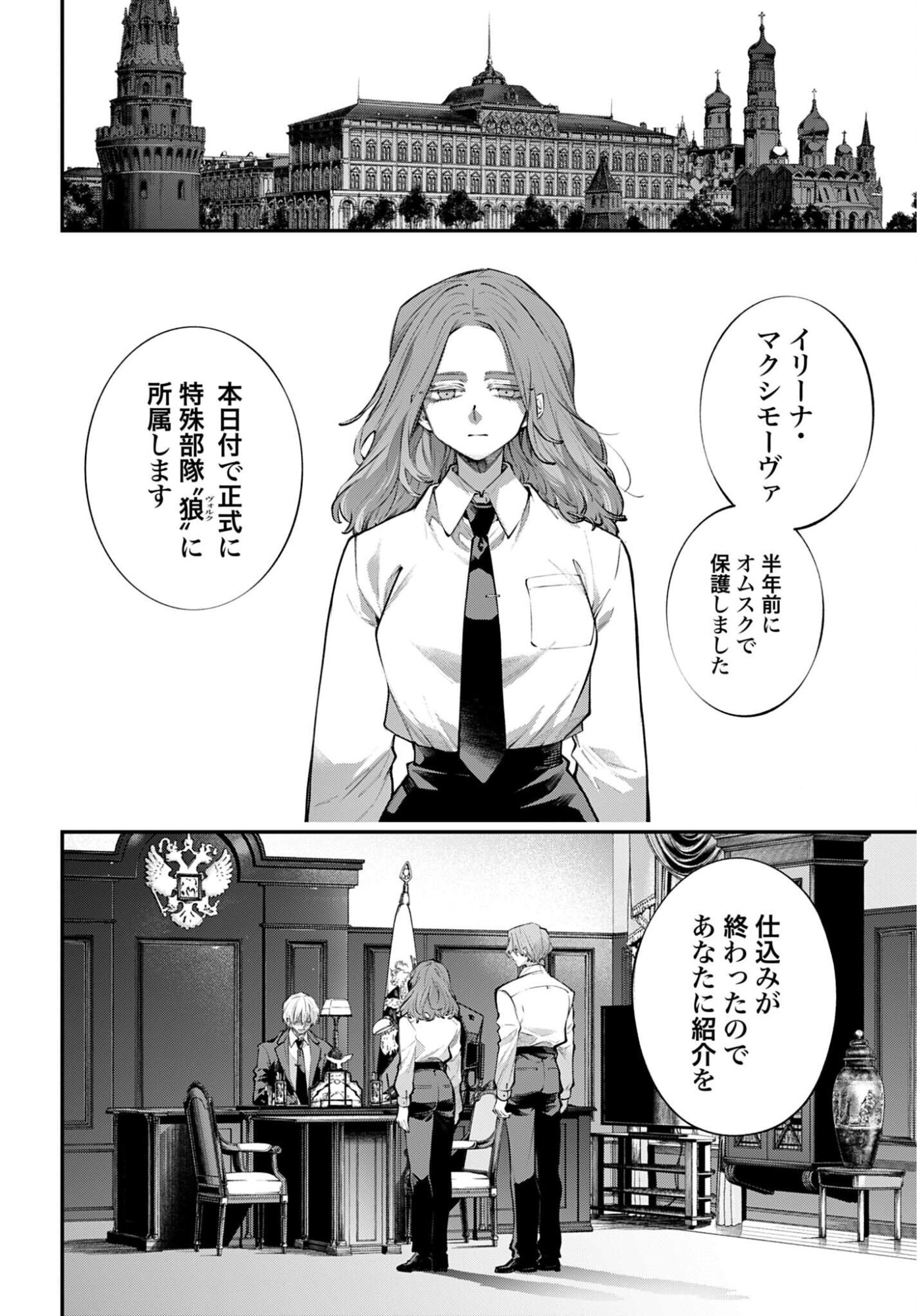Read REKKYOU SENSEN Chapter 32 [High Quality / Full] - Page 14 - dark.nicomanga.com