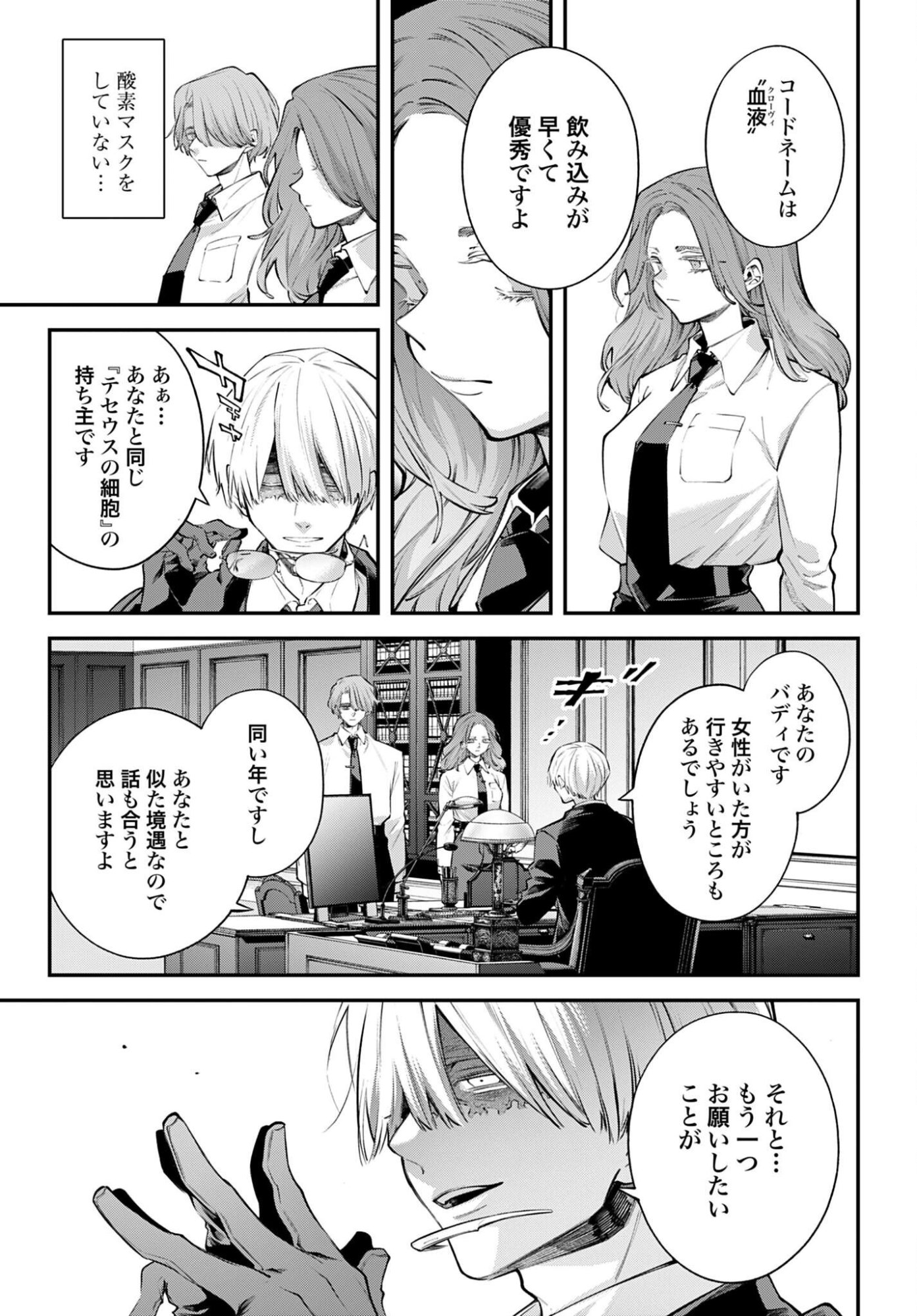 Read REKKYOU SENSEN Chapter 32 [High Quality / Full] - Page 15 - dark.nicomanga.com