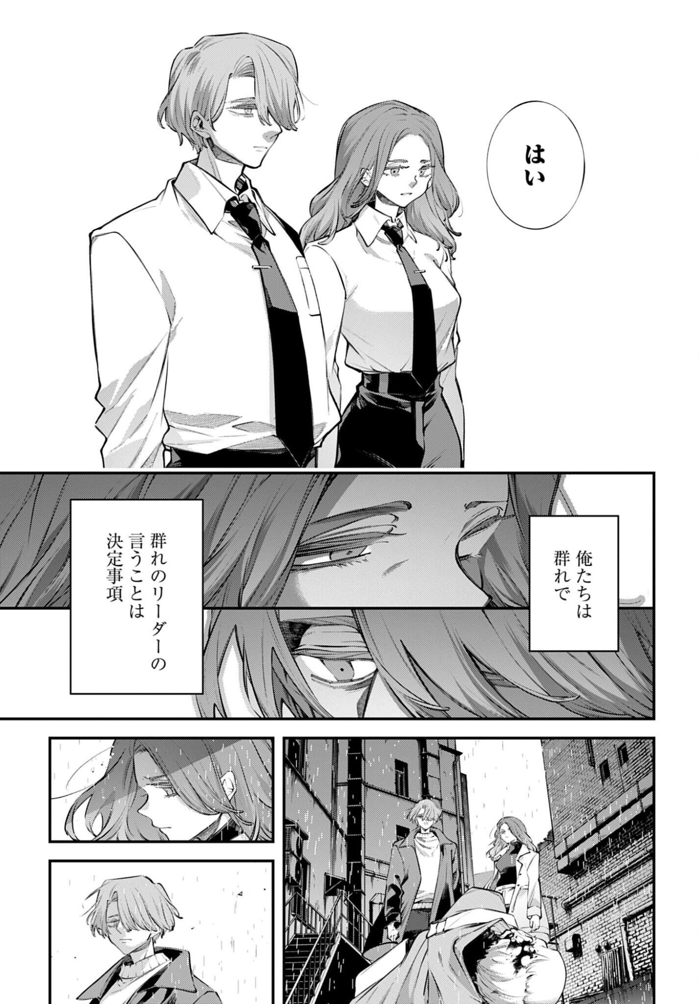 Read REKKYOU SENSEN Chapter 32 [High Quality / Full] - Page 17 - dark.nicomanga.com