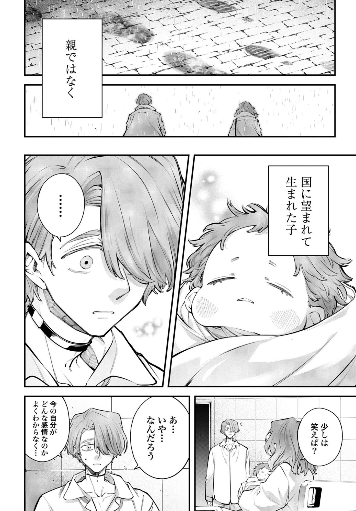 Read REKKYOU SENSEN Chapter 32 [High Quality / Full] - Page 18 - dark.nicomanga.com