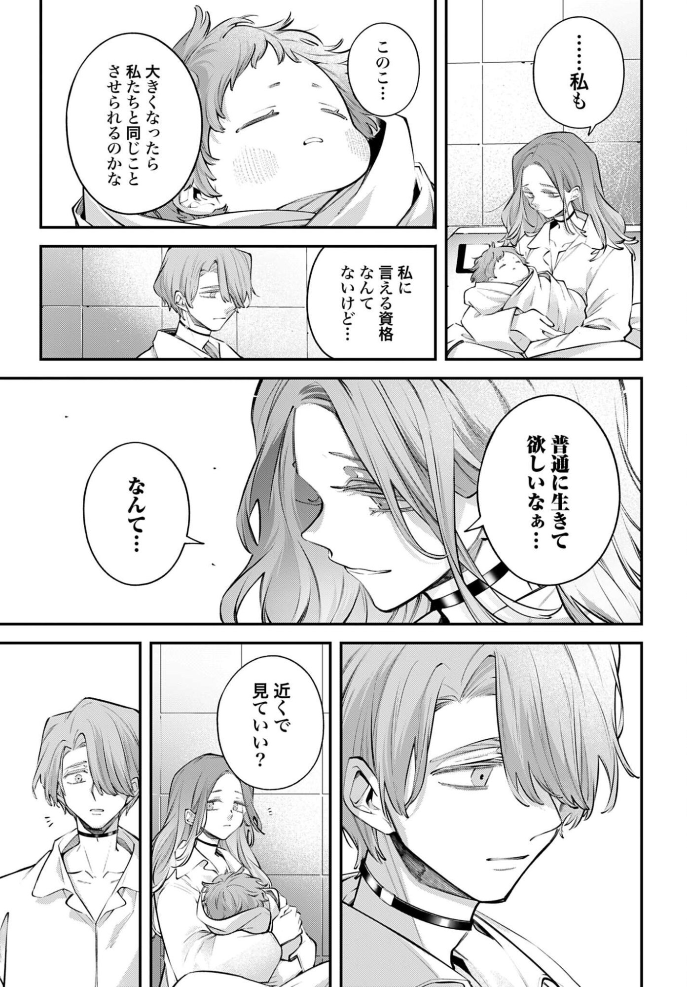 Read REKKYOU SENSEN Chapter 32 [High Quality / Full] - Page 19 - dark.nicomanga.com