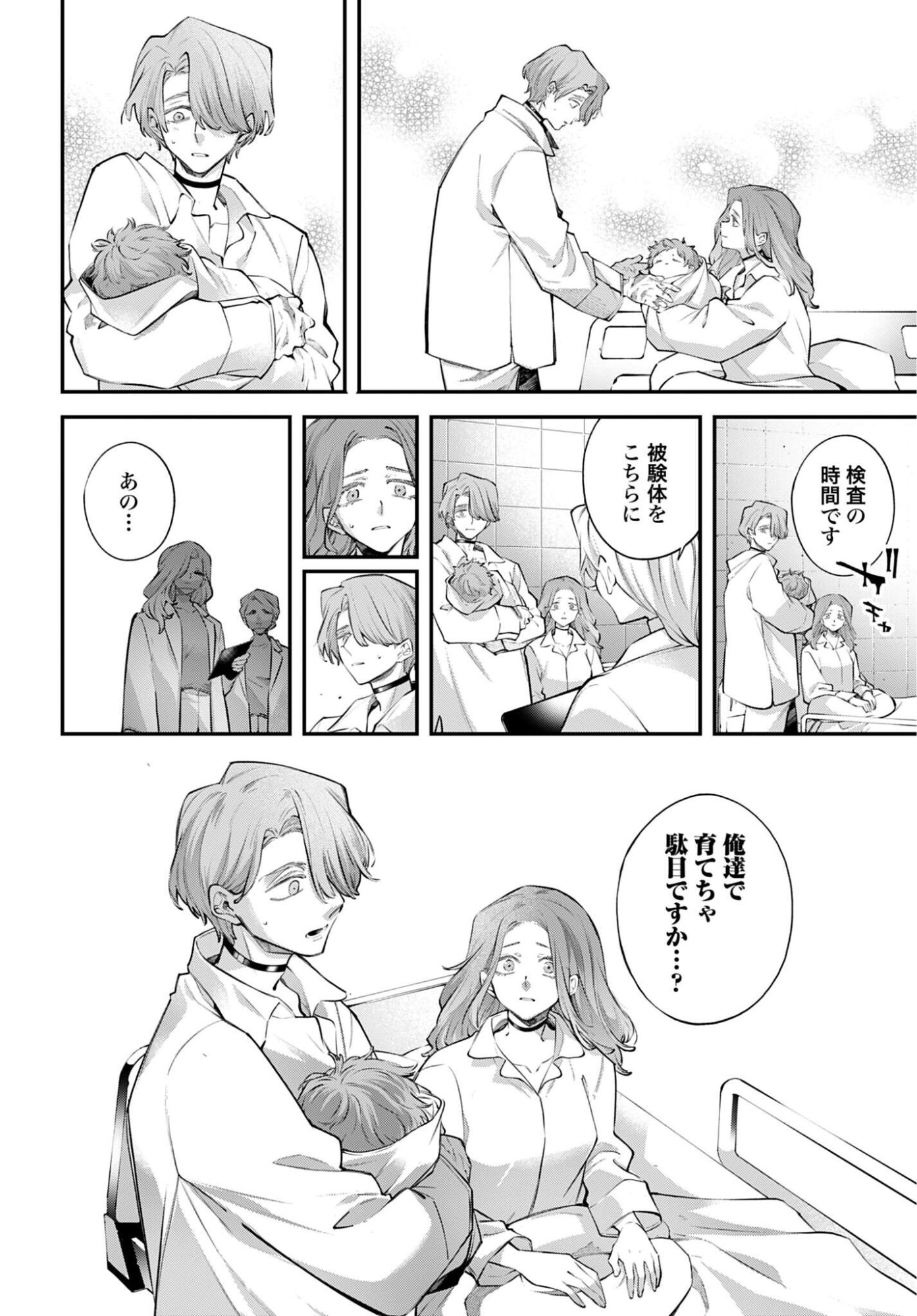 Read REKKYOU SENSEN Chapter 32 [High Quality / Full] - Page 20 - dark.nicomanga.com