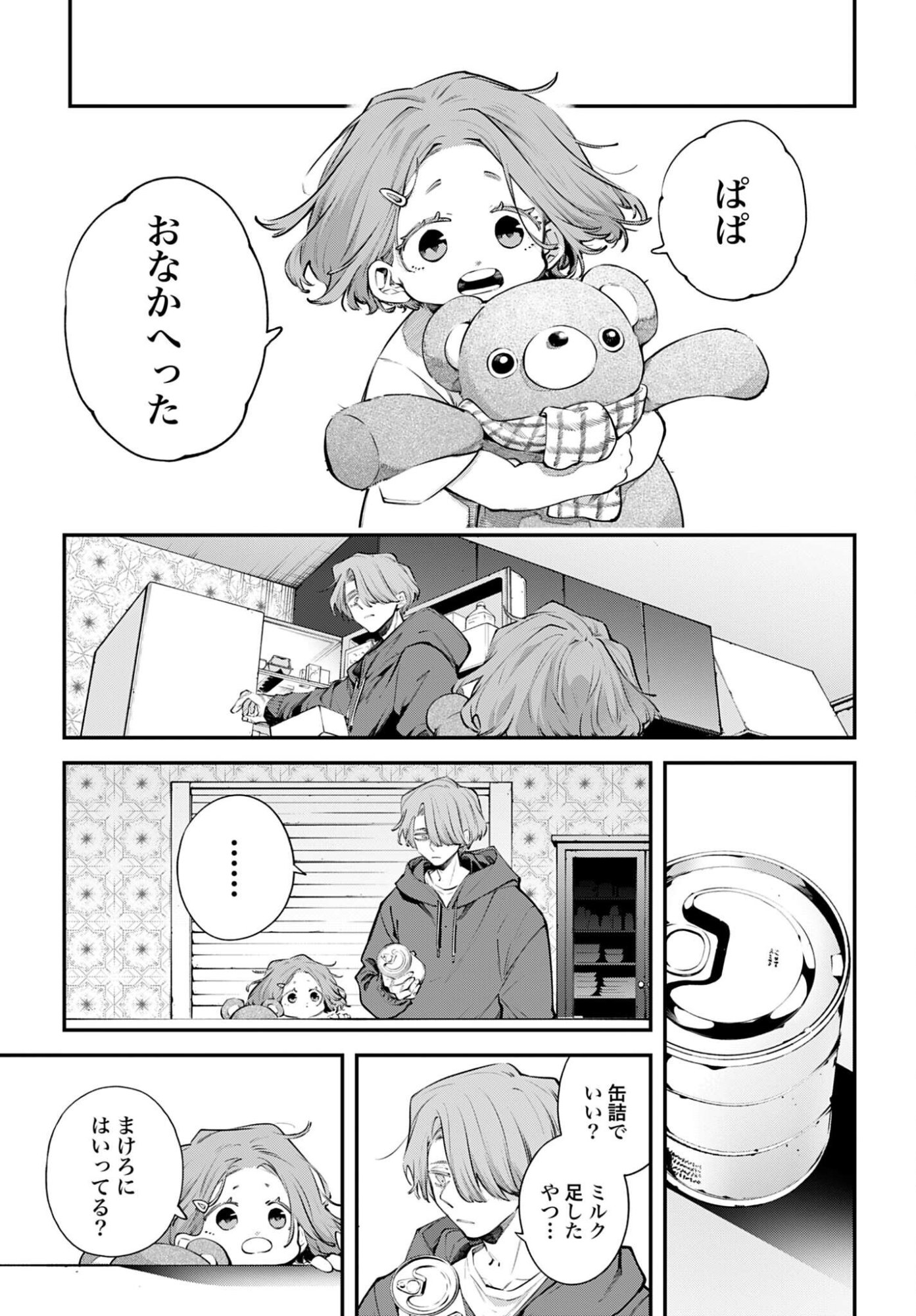 Read REKKYOU SENSEN Chapter 32 [High Quality / Full] - Page 21 - dark.nicomanga.com