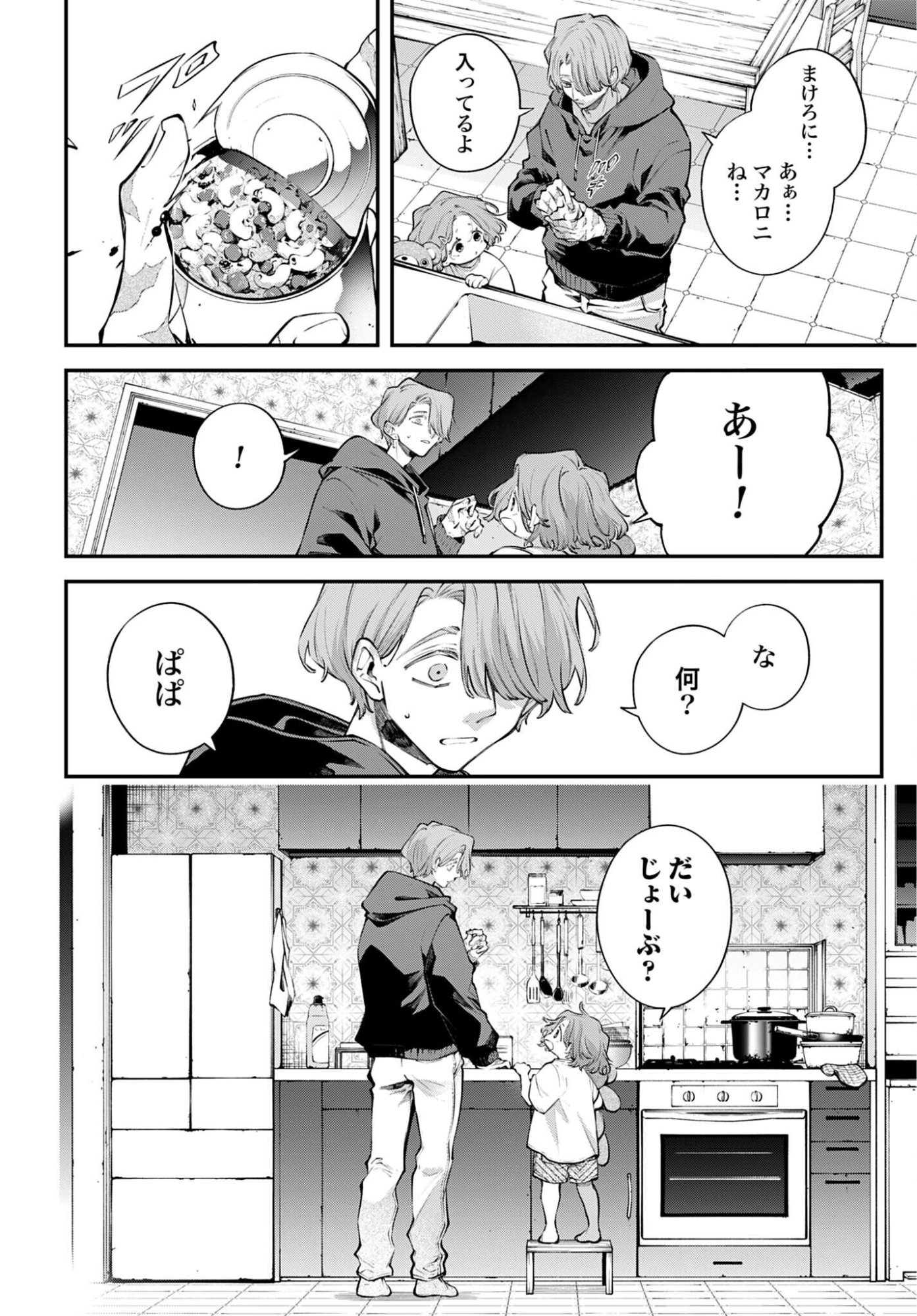 Read REKKYOU SENSEN Chapter 32 [High Quality / Full] - Page 22 - dark.nicomanga.com