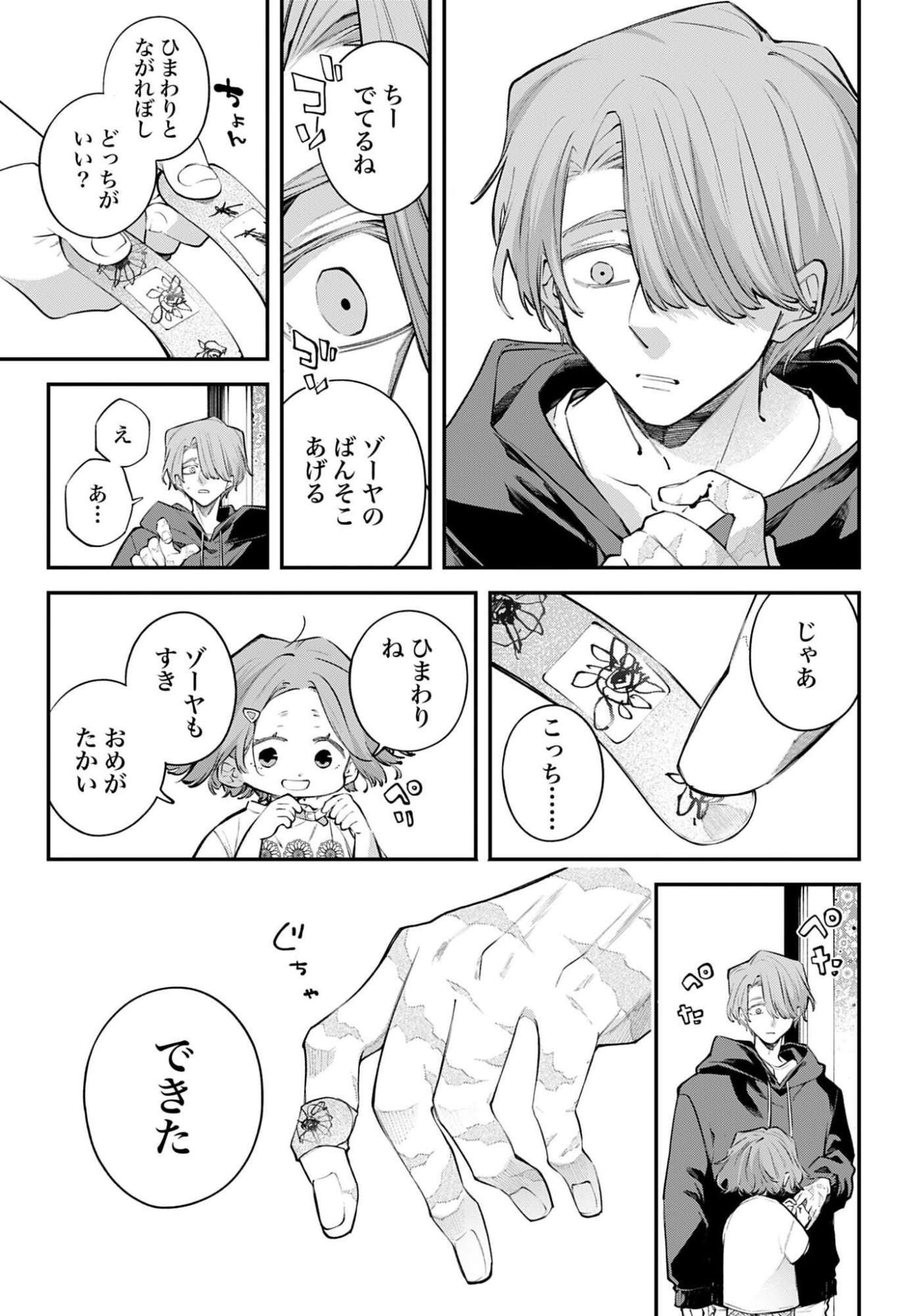 Read REKKYOU SENSEN Chapter 32 [High Quality / Full] - Page 23 - dark.nicomanga.com