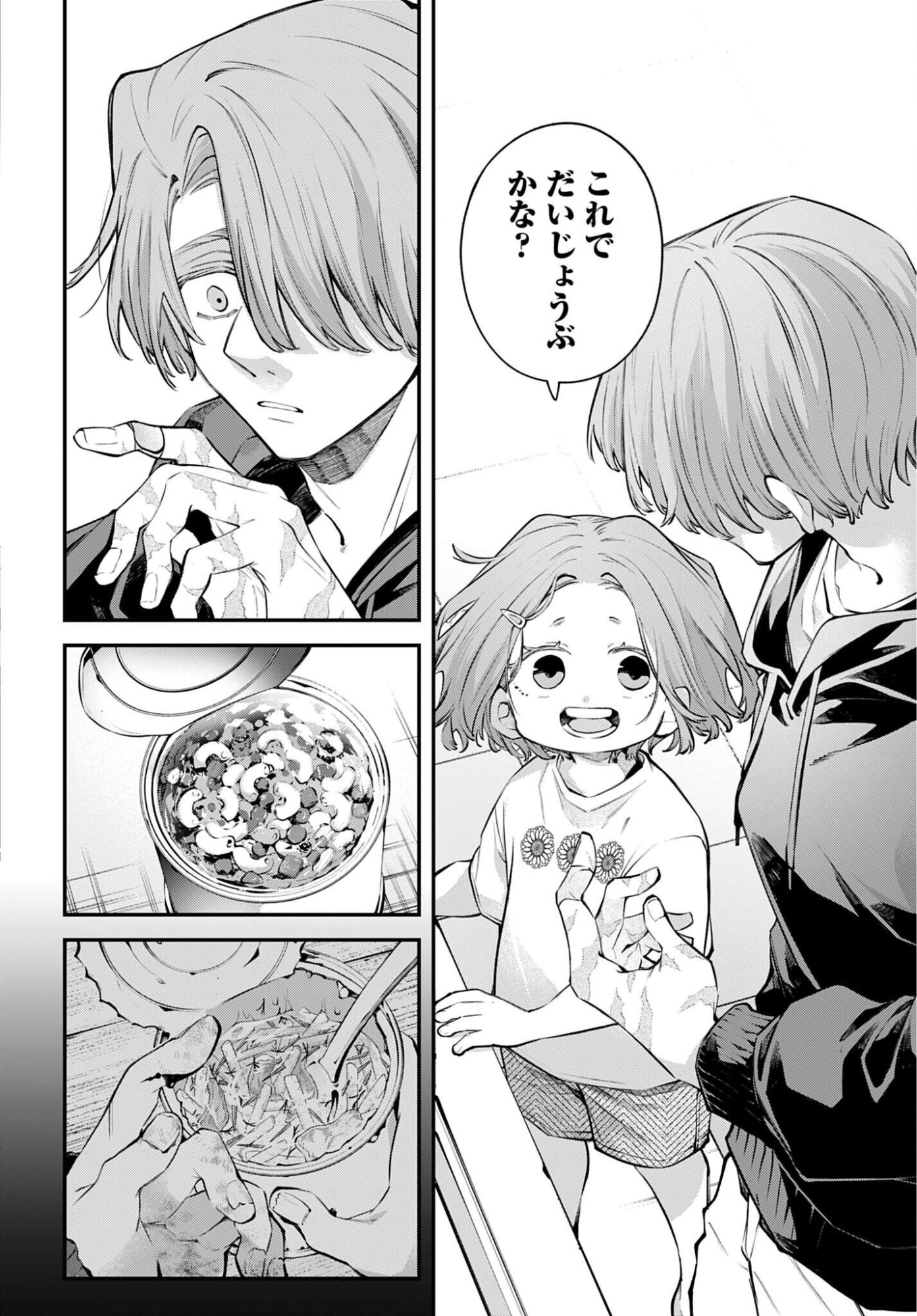Read REKKYOU SENSEN Chapter 32 [High Quality / Full] - Page 24 - dark.nicomanga.com