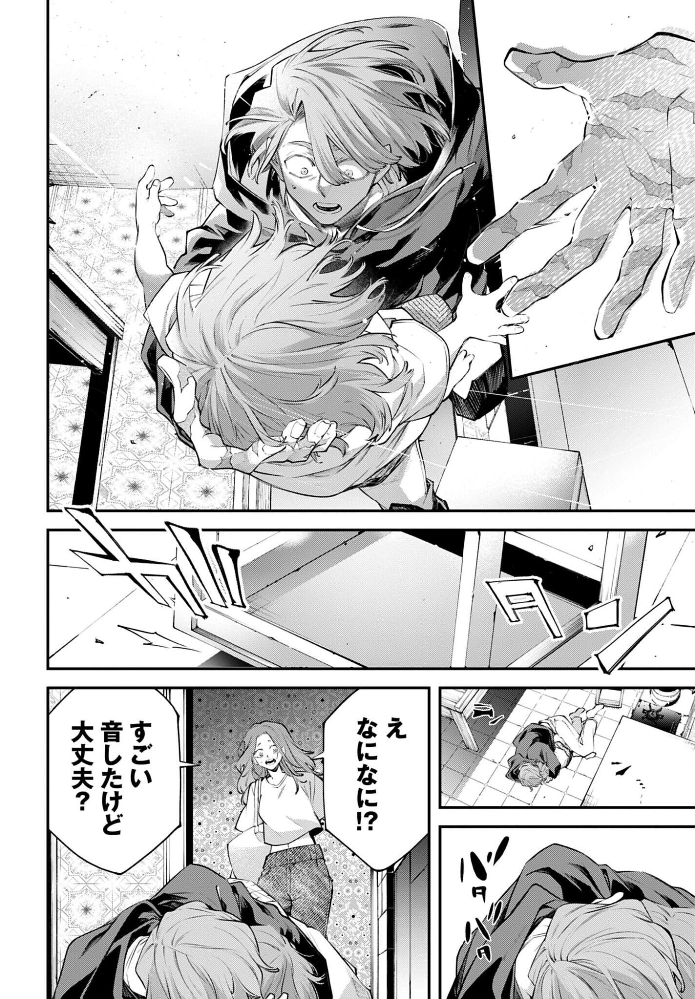 Read REKKYOU SENSEN Chapter 32 [High Quality / Full] - Page 26 - dark.nicomanga.com