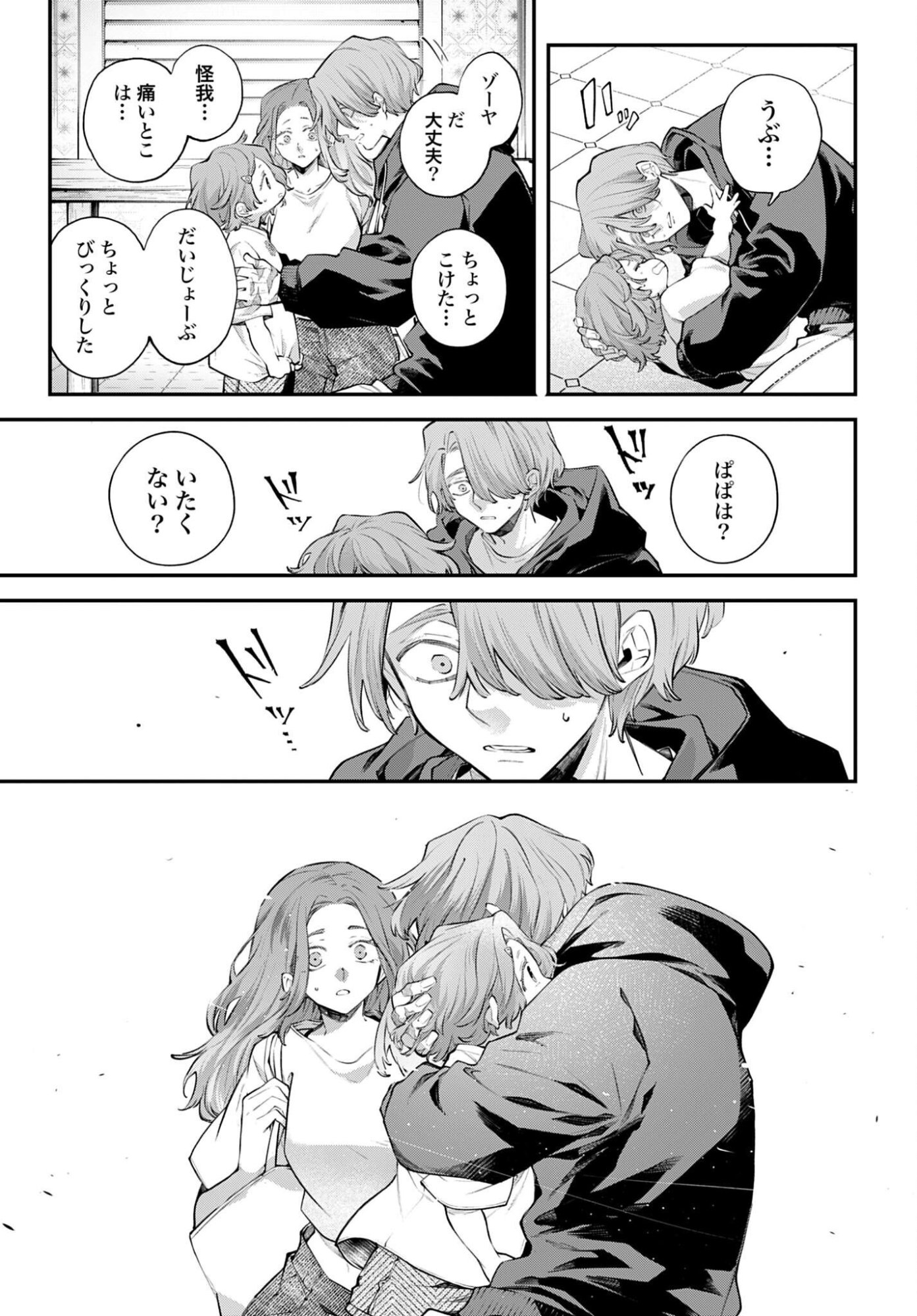Read REKKYOU SENSEN Chapter 32 [High Quality / Full] - Page 27 - dark.nicomanga.com