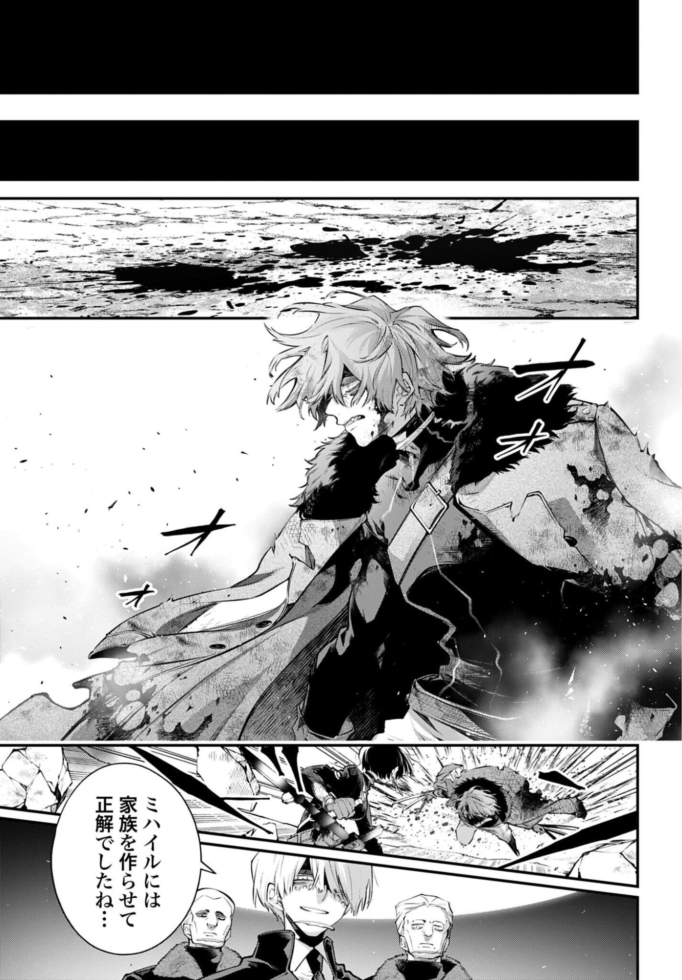 Read REKKYOU SENSEN Chapter 32 [High Quality / Full] - Page 31 - dark.nicomanga.com
