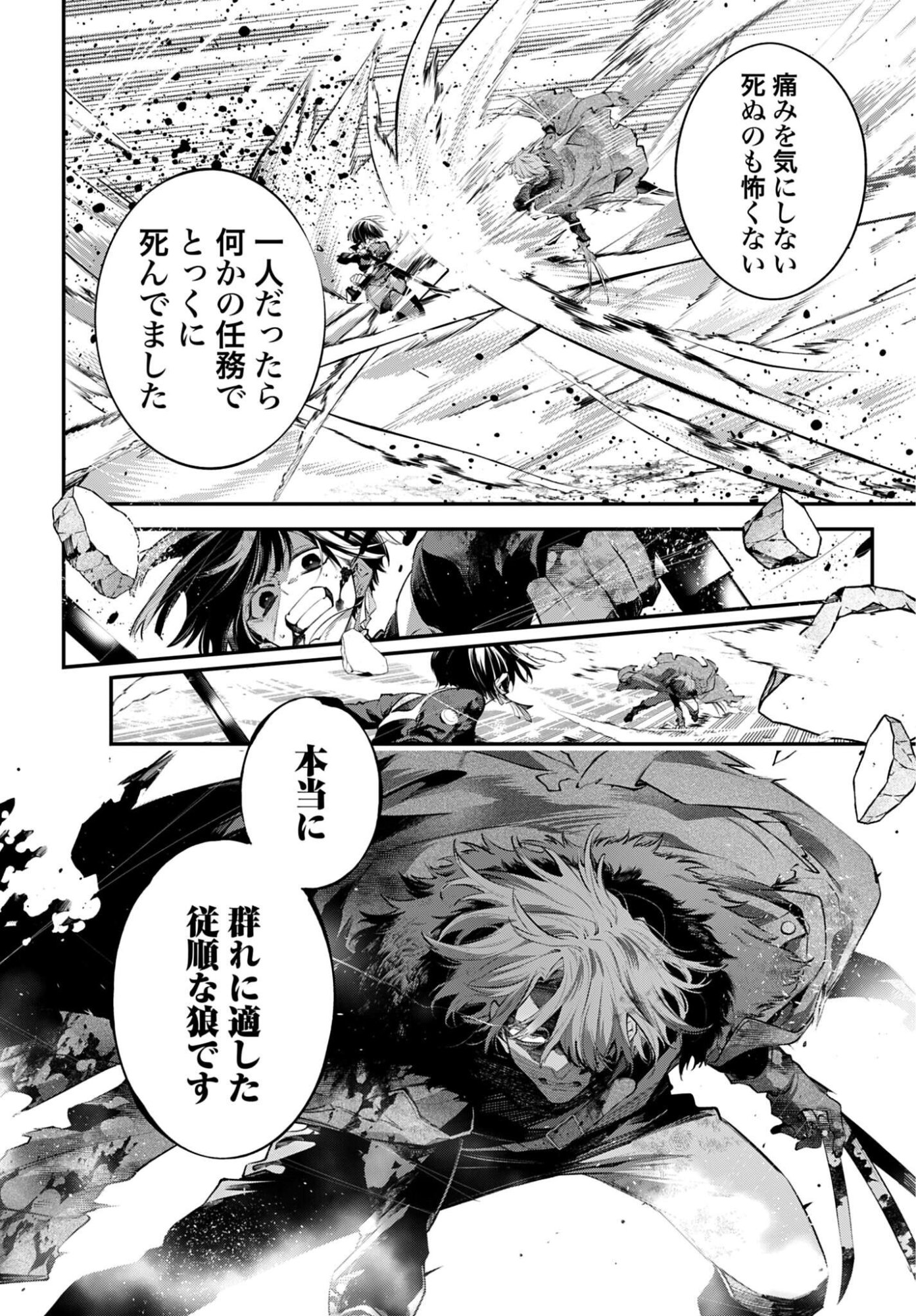 Read REKKYOU SENSEN Chapter 32 [High Quality / Full] - Page 32 - dark.nicomanga.com