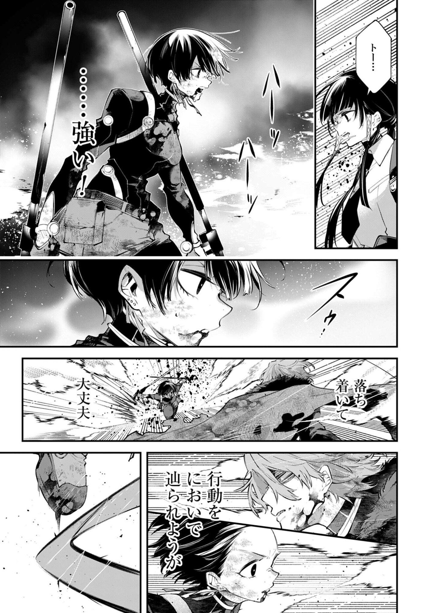 Read REKKYOU SENSEN Chapter 32 [High Quality / Full] - Page 33 - dark.nicomanga.com