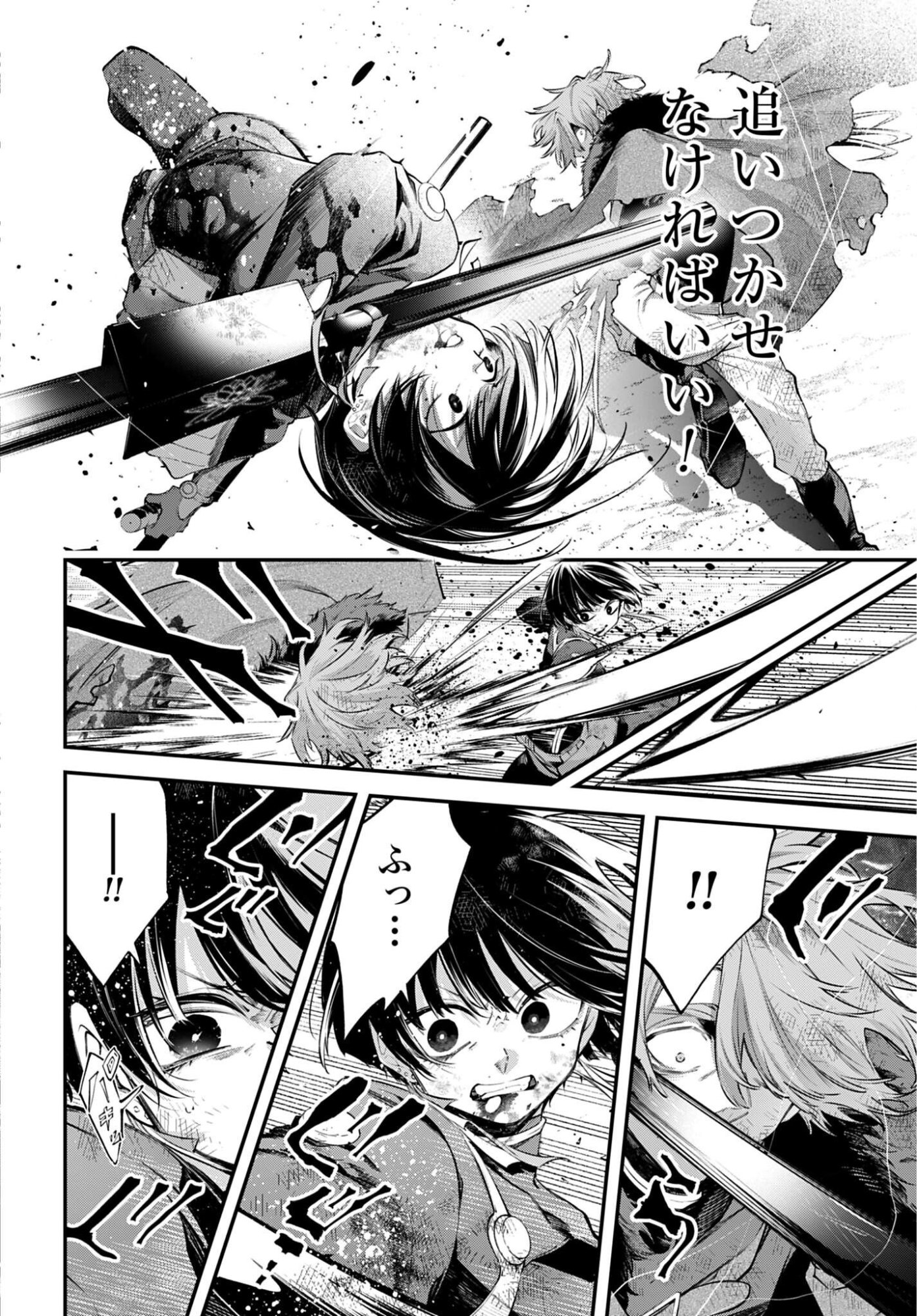 Read REKKYOU SENSEN Chapter 32 [High Quality / Full] - Page 34 - dark.nicomanga.com