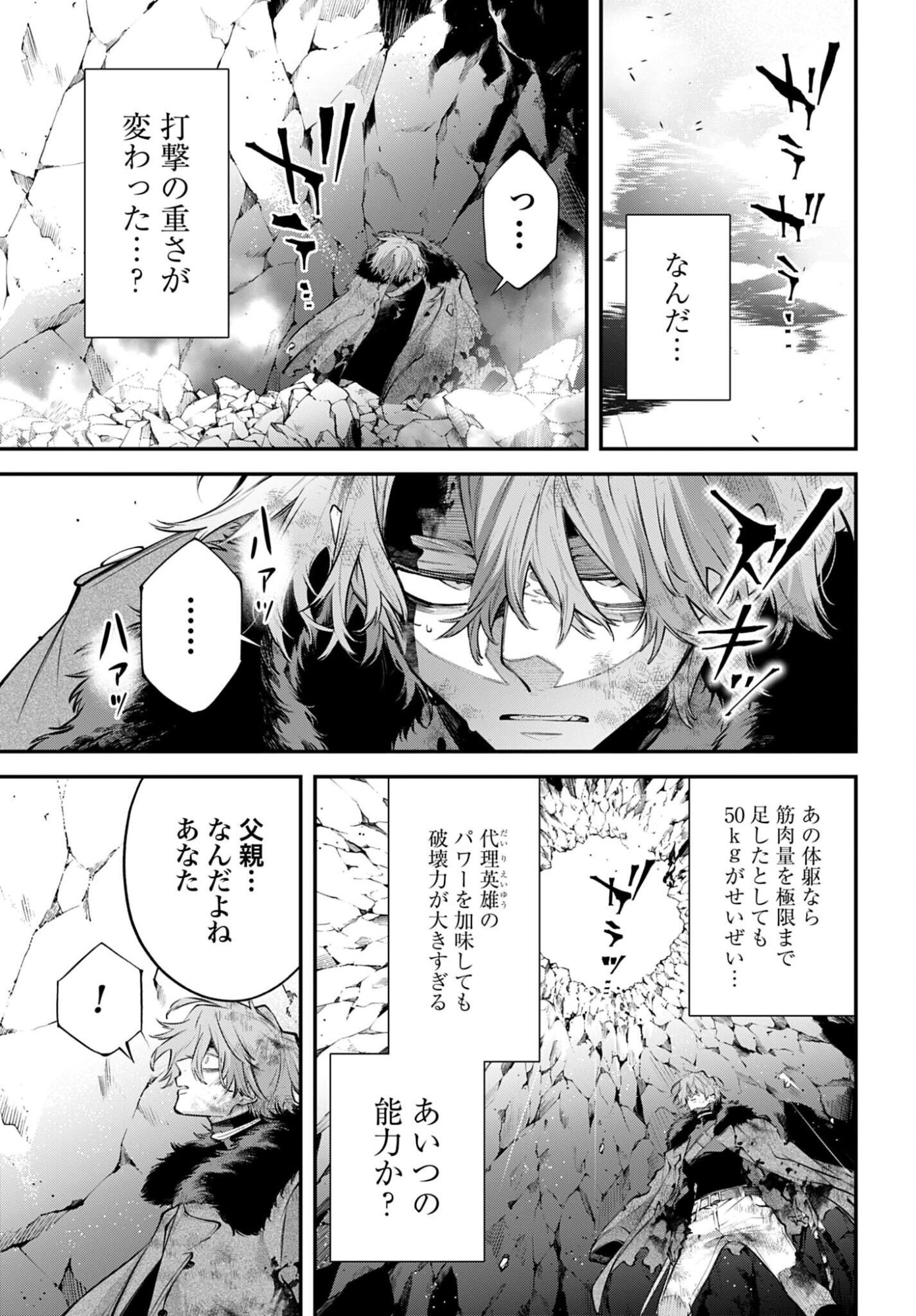 Read REKKYOU SENSEN Chapter 32 [High Quality / Full] - Page 37 - dark.nicomanga.com