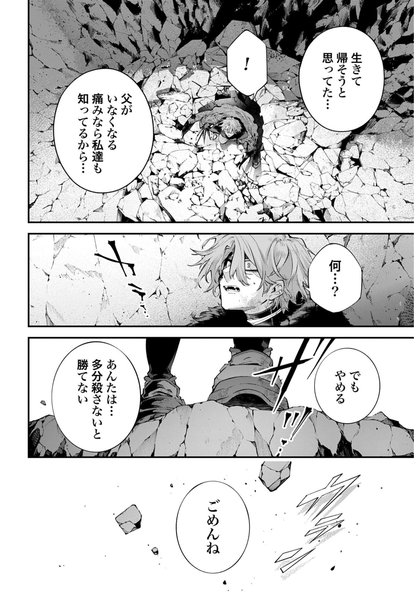 Read REKKYOU SENSEN Chapter 32 [High Quality / Full] - Page 38 - dark.nicomanga.com