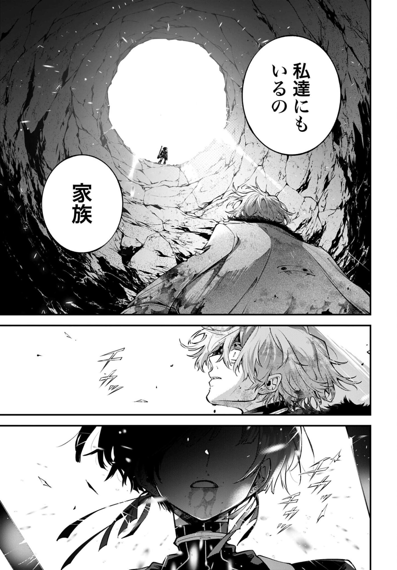 Read REKKYOU SENSEN Chapter 32 [High Quality / Full] - Page 39 - dark.nicomanga.com