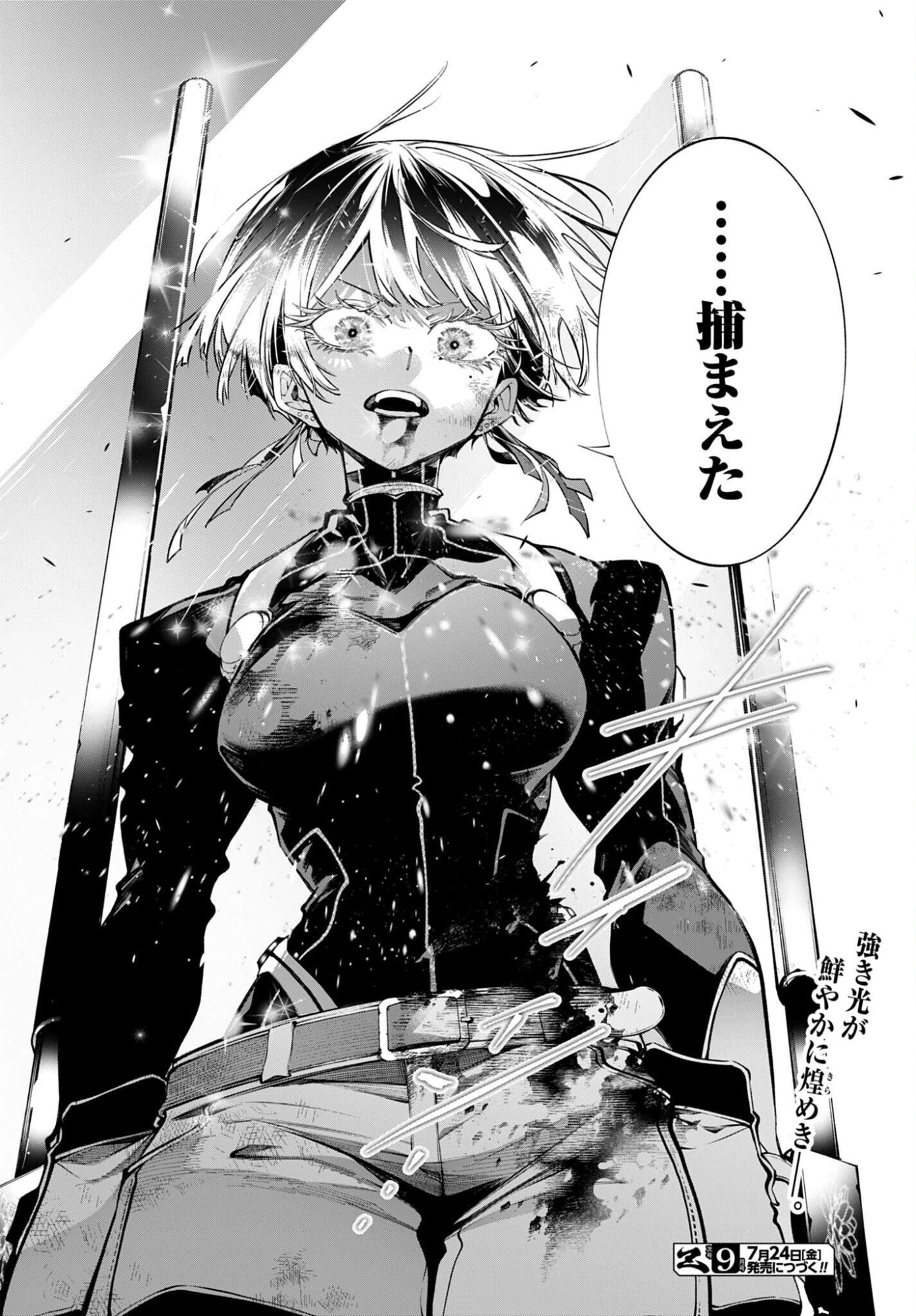 Read REKKYOU SENSEN Chapter 32 [High Quality / Full] - Page 40 - dark.nicomanga.com