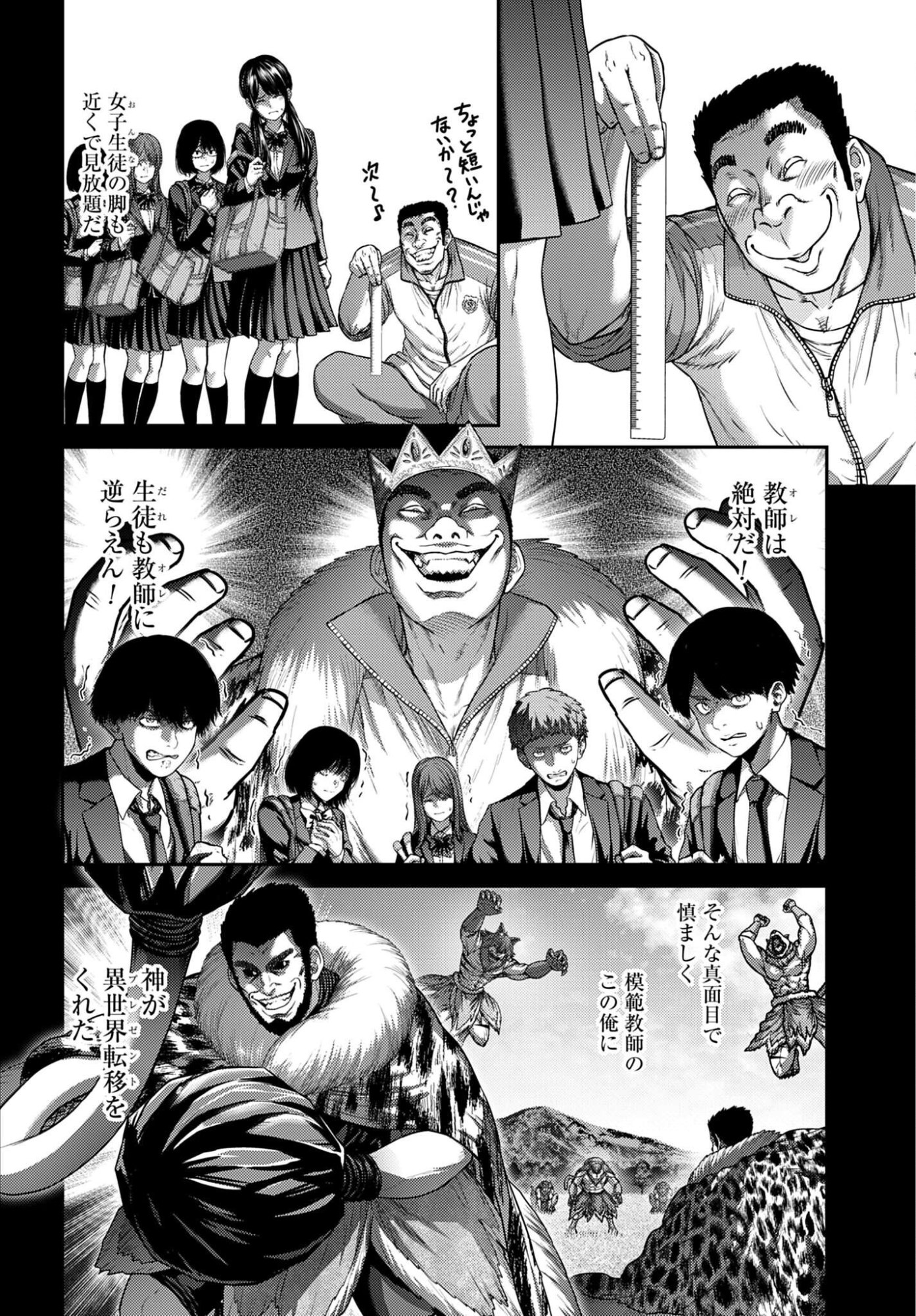 Buta no Fukushuu Chapter 63.1 page 2 - nihonkuni.com