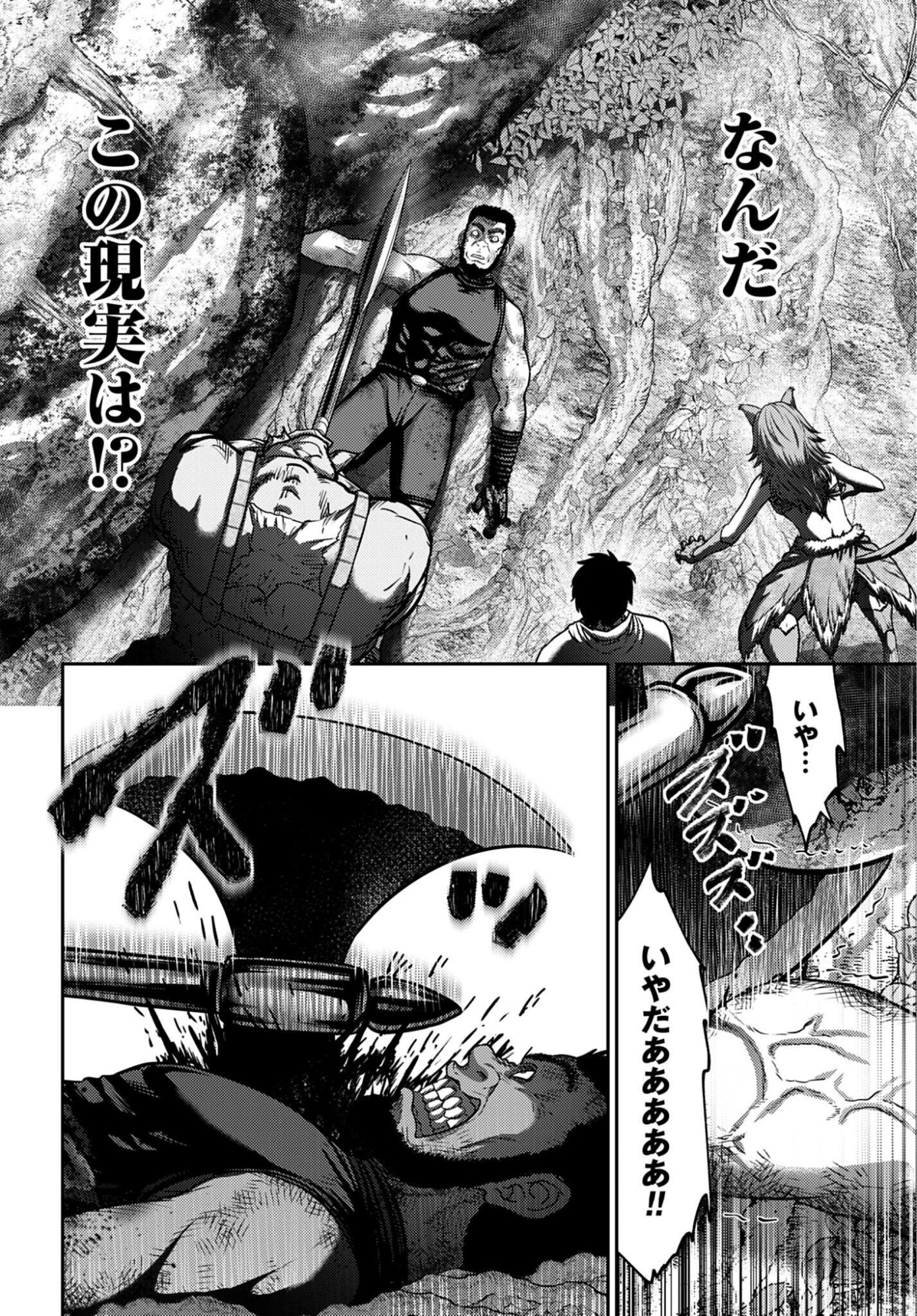 Buta no Fukushuu Chapter 63.1 page 4 - nihonkuni.com