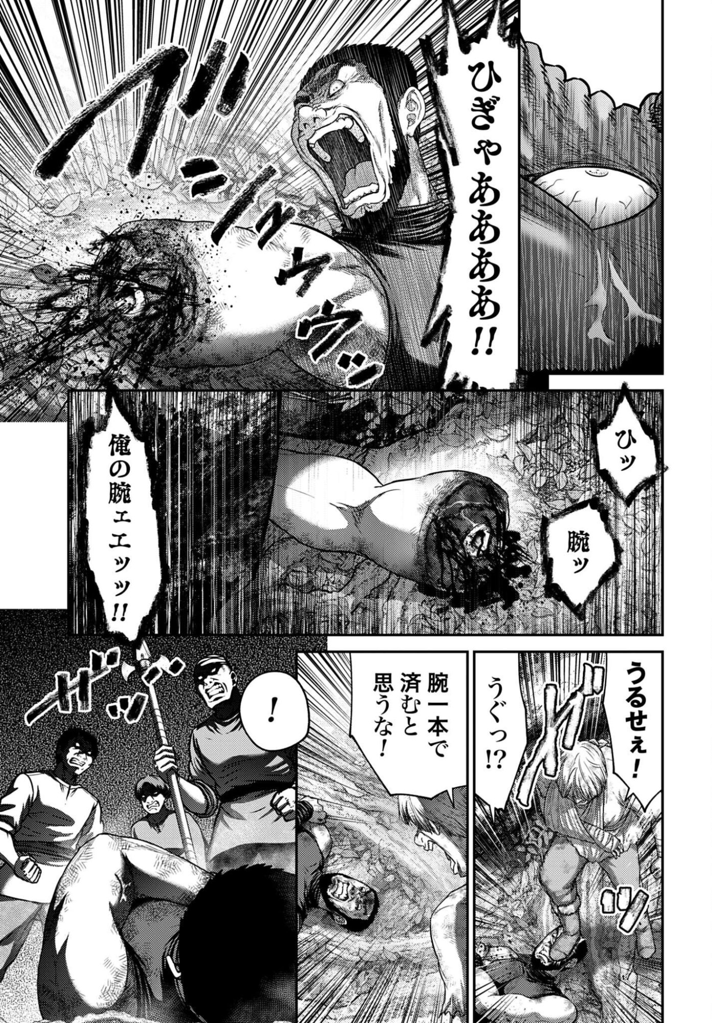 Buta no Fukushuu Chapter 63.1 page 5 - nihonkuni.com